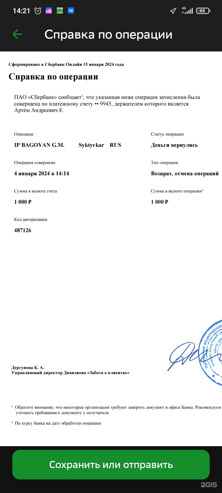 Auto Time, магазин автозапчастей, улица Морозова, 47 к1, Сыктывкар — 2ГИС