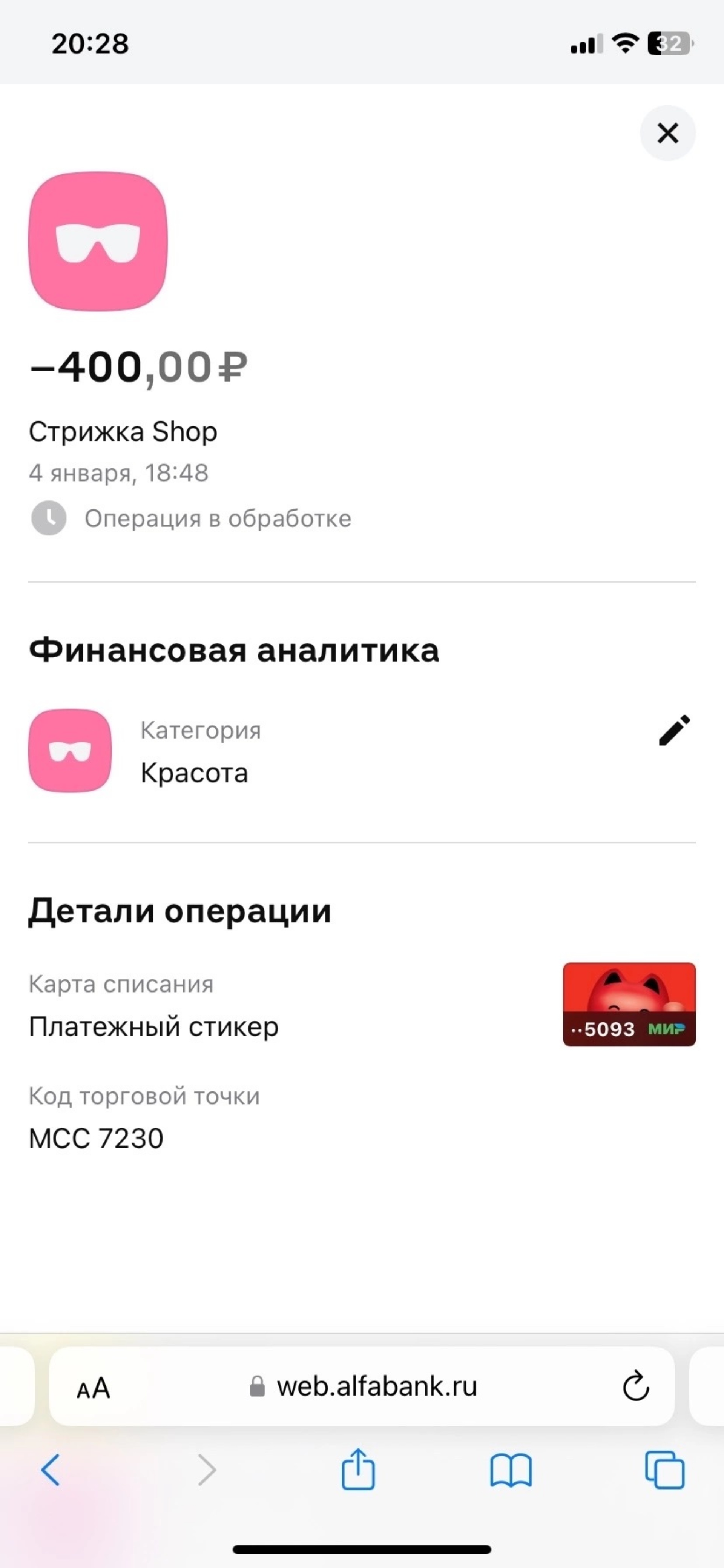 Стрижка Shop, парикмахерская, проспект Машиностроителей, 11 к2, Ярославль —  2ГИС