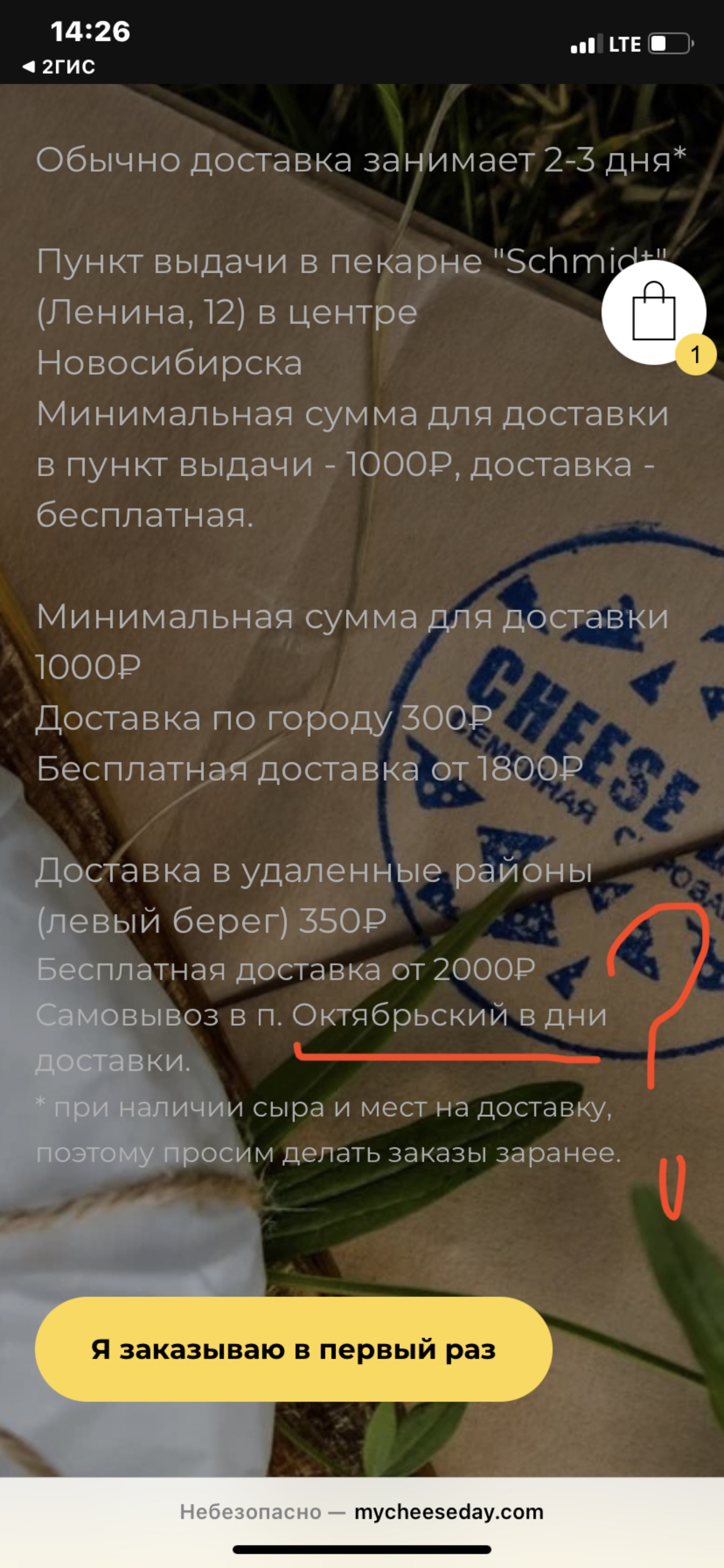 Cheese day, сыроварня, Садовая, 3, пос. Октябрьский — 2ГИС