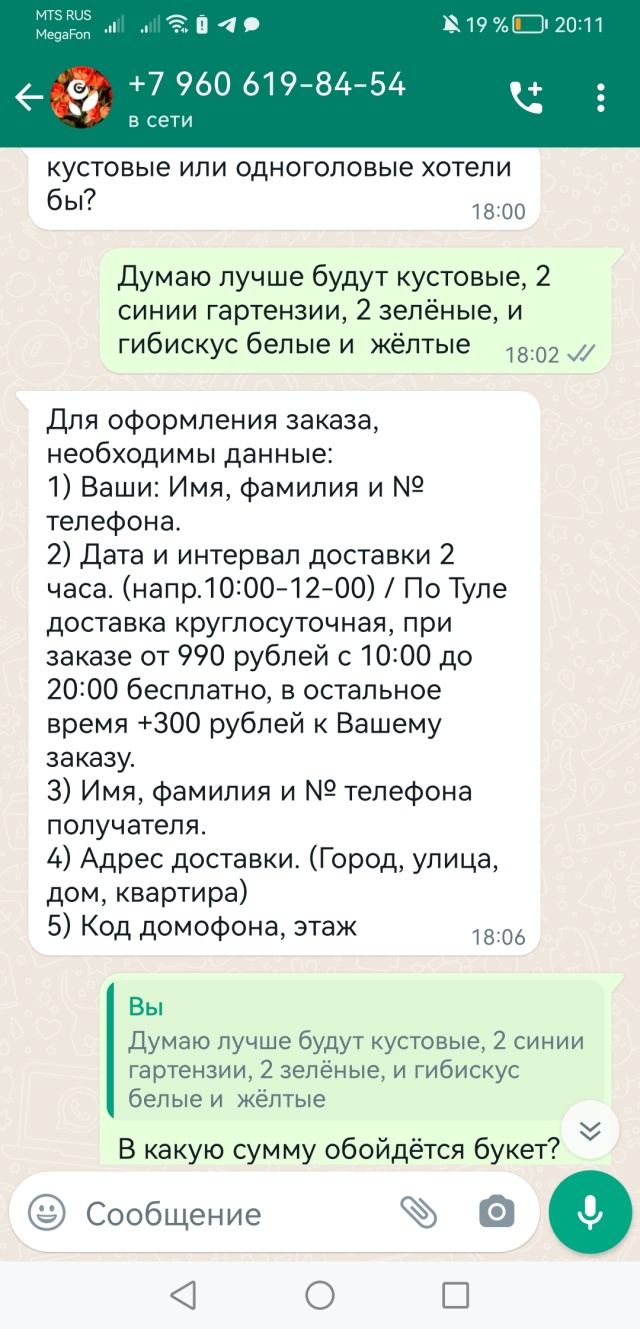 Клумба, сеть магазинов цветов и подарков, улица Октябрьская, 48д, Тула —  2ГИС