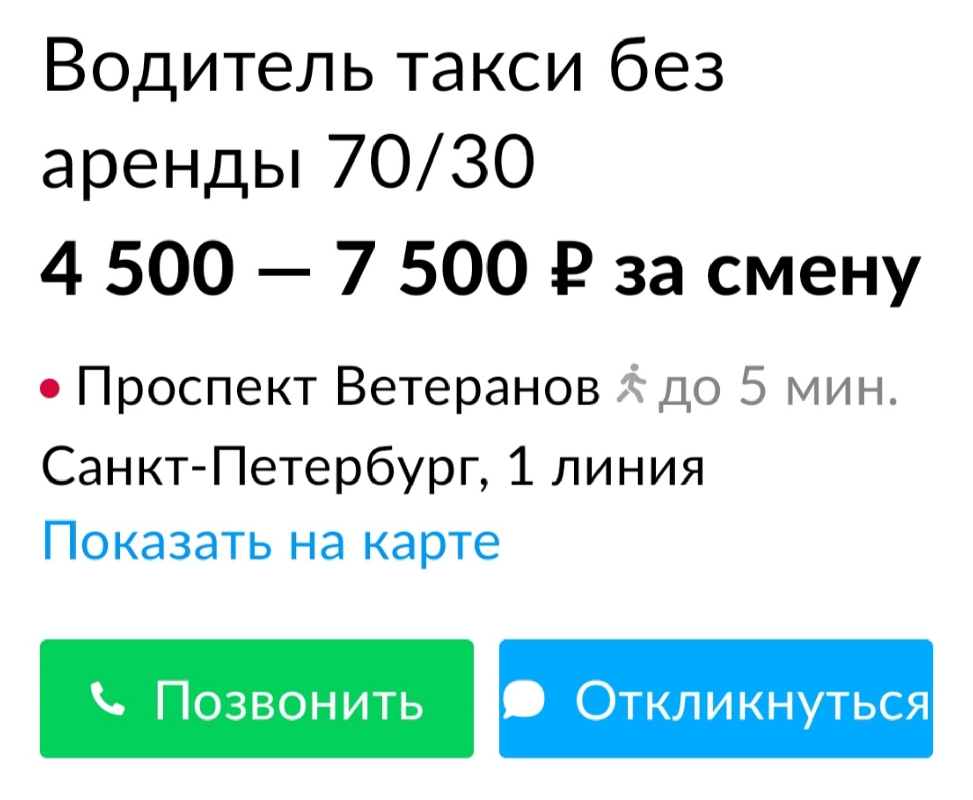 Петербургский Транзит, транспортная компания, проспект Народного Ополчения,  201, Санкт-Петербург — 2ГИС