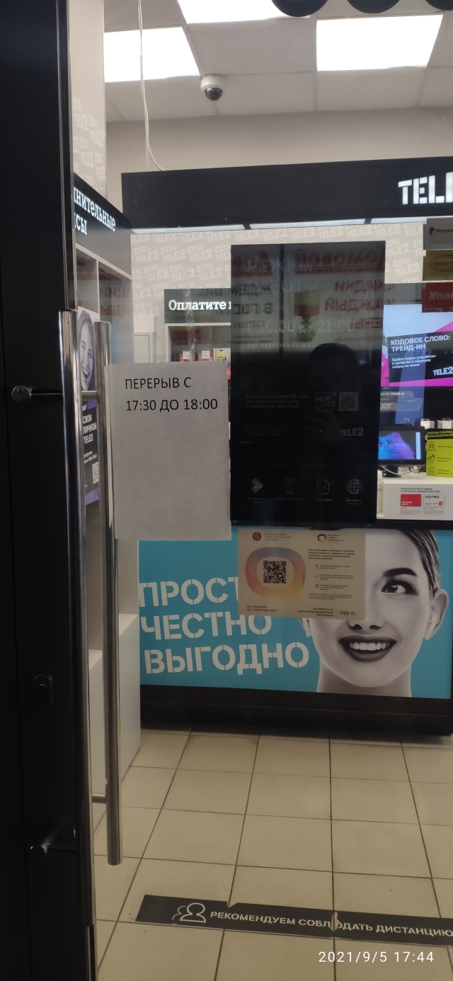 Tele2, салон продаж и обслуживания, Заневский проспект, 67 к4,  Санкт-Петербург — 2ГИС