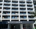 Россиянка: отзыв от Венера В