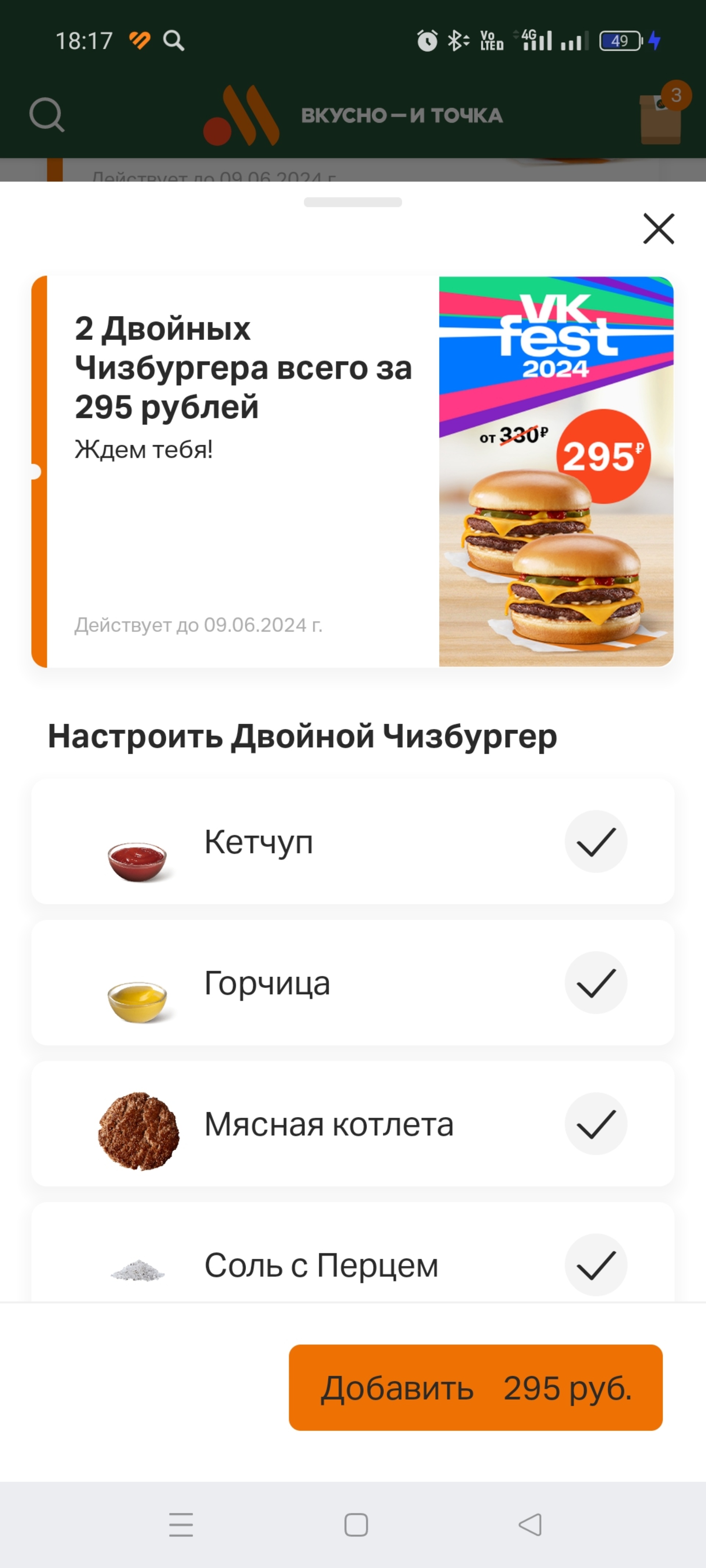 Вкусно — и точка, Московское шоссе, 16а, Тверь — 2ГИС