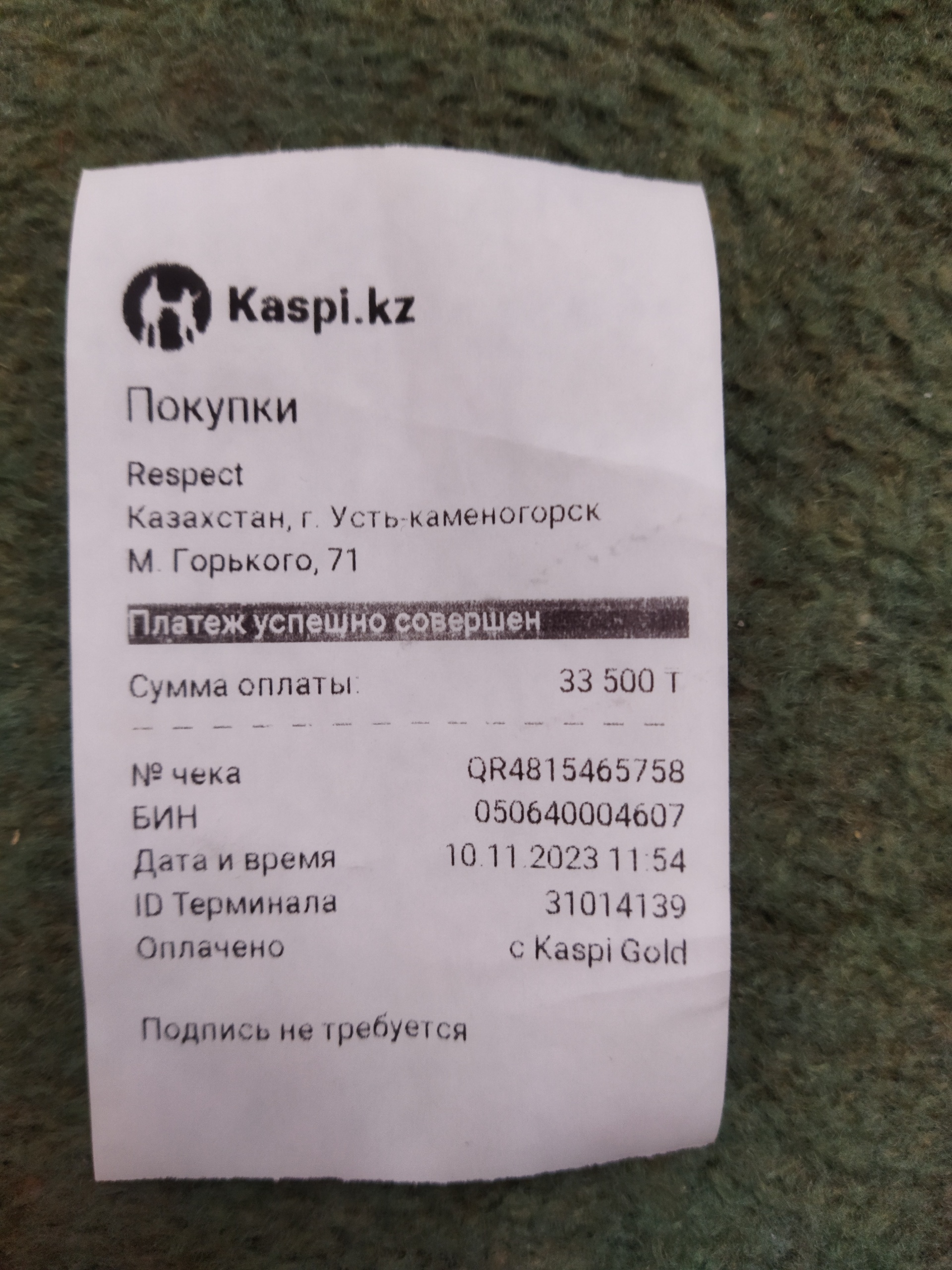 Respect, сеть салонов обуви и аксессуаров, ЦУМ, улица Максима Горького, 71,  Усть-Каменогорск — 2ГИС