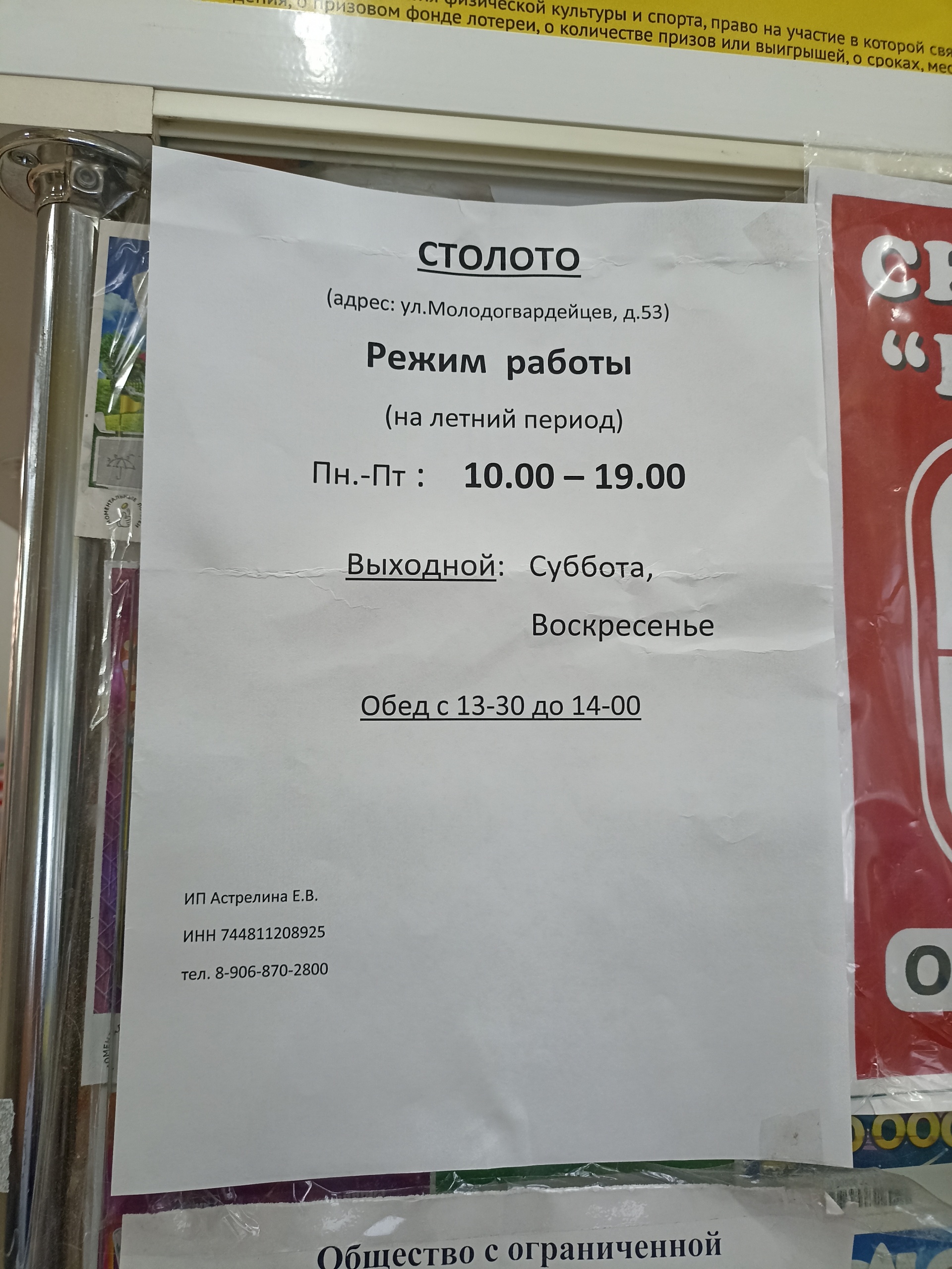 Система город, пункт приема платежей, проспект Славы, 8, Копейск — 2ГИС