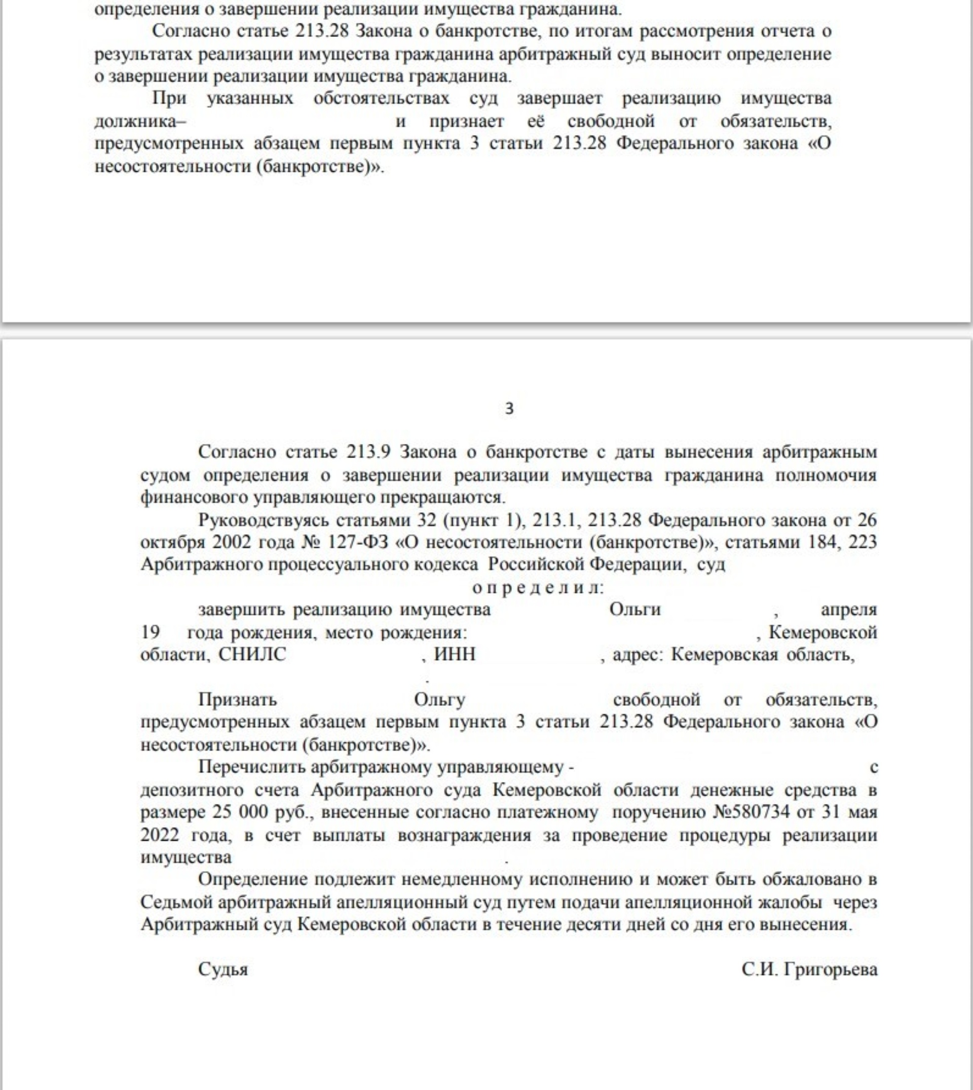 Феникс, центр защиты заемщиков, Альфа Сити, Шестакова, 6, Кемерово — 2ГИС