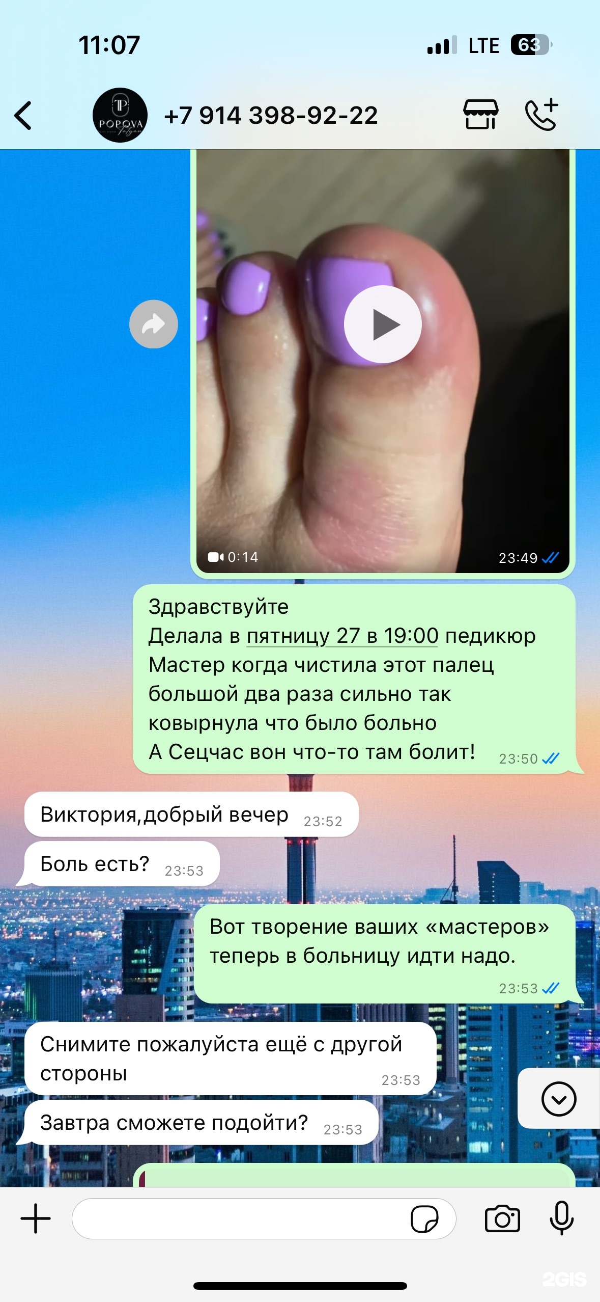 Popova nails studio, Почтамтская улица, 46, Свободный — 2ГИС