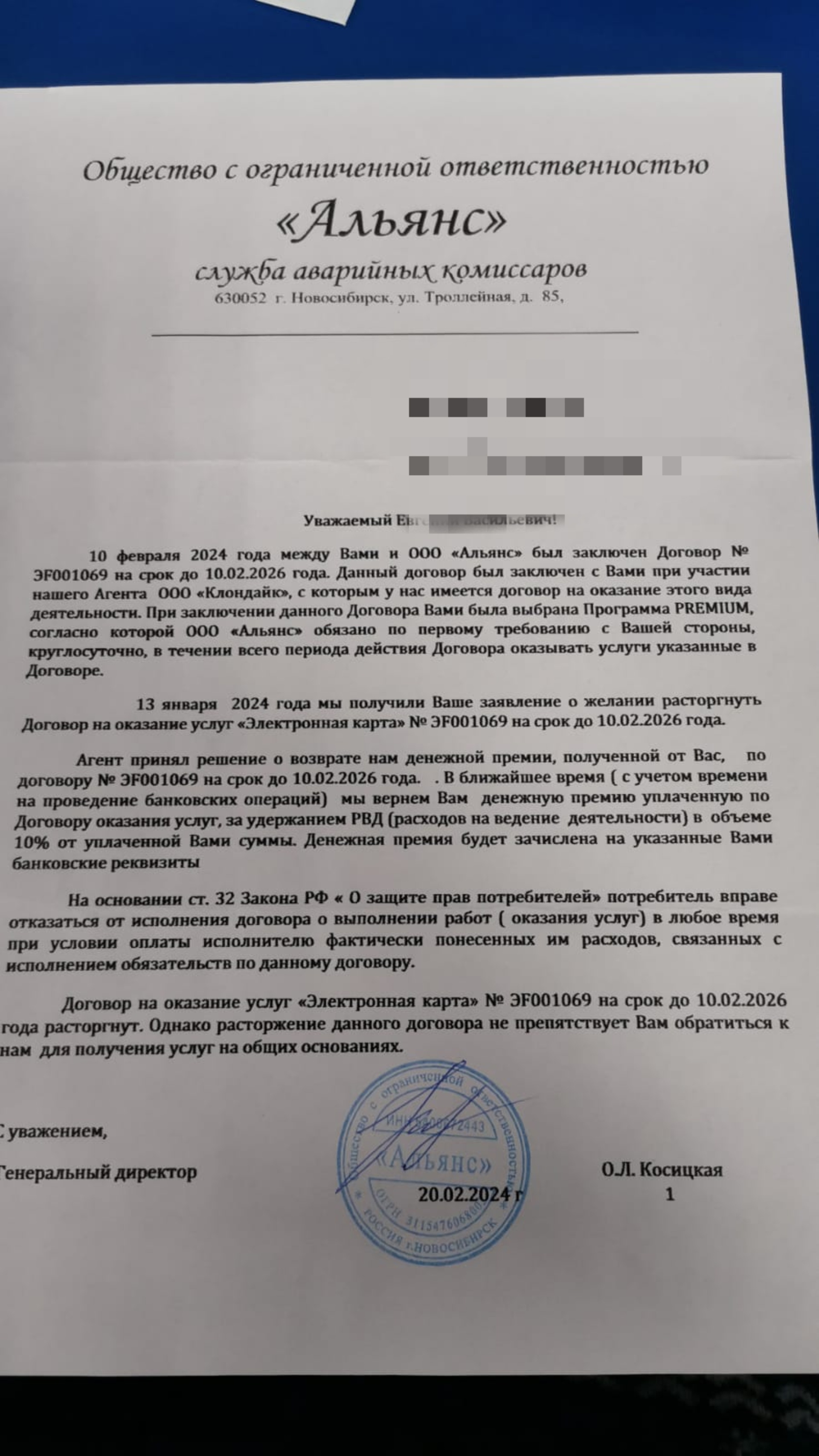 Альянс, служба аварийных комиссаров, Троллейная, 85 к1, Новосибирск — 2ГИС