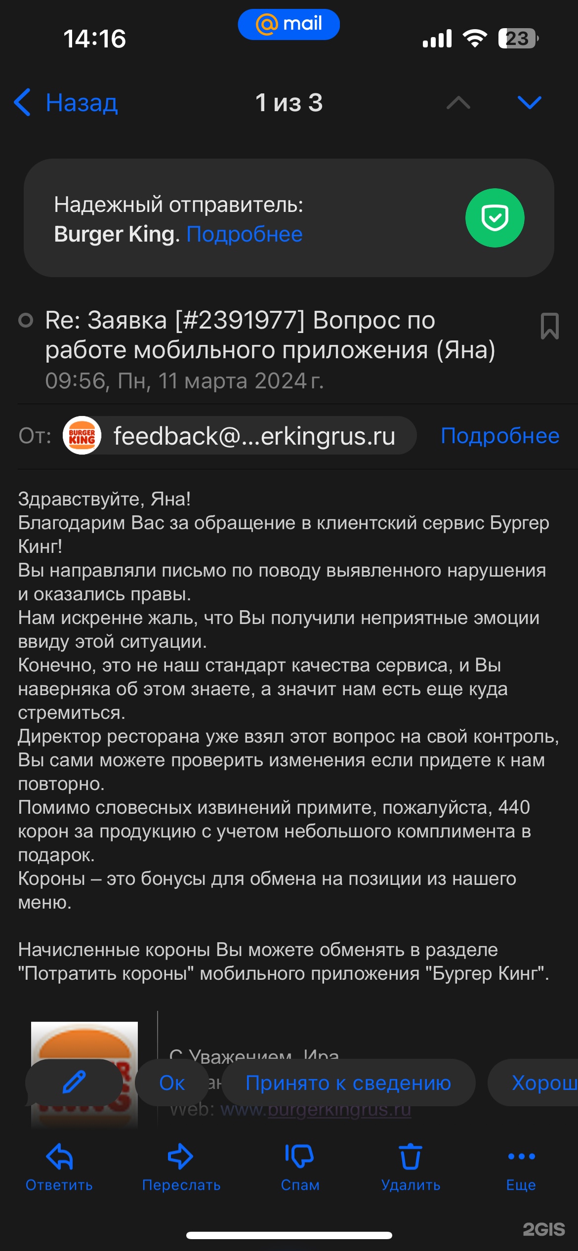 Бургер кинг, ресторан быстрого питания, ТЦ Флагман, Удмуртская улица, 255Б,  Ижевск — 2ГИС