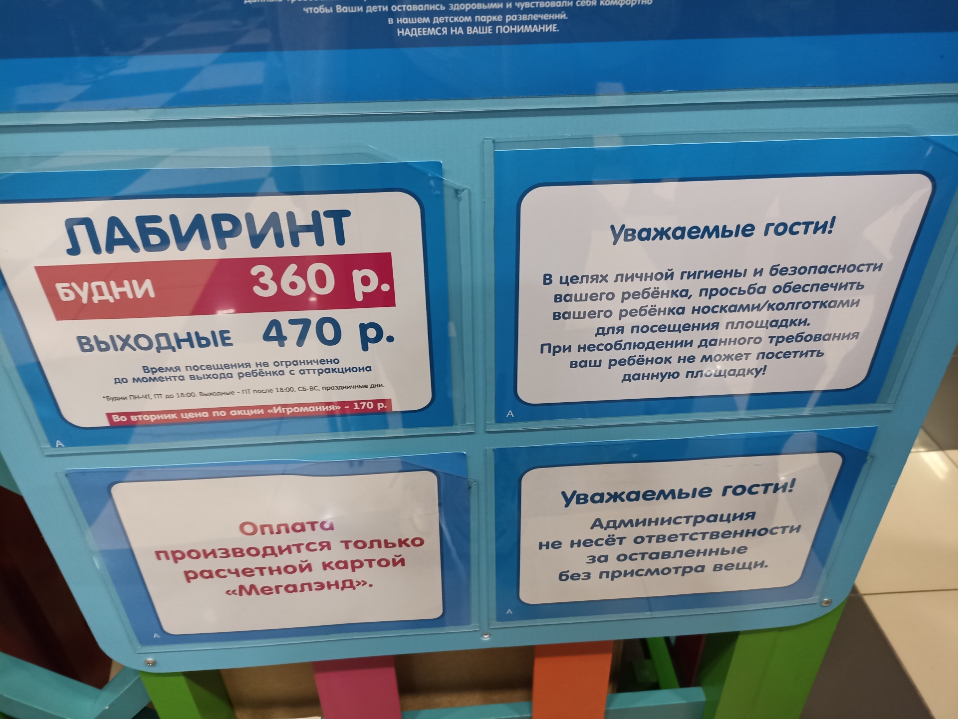 Мегалэнд, детский парк развлечений, Алмаз, Копейское шоссе, 64, Челябинск —  2ГИС