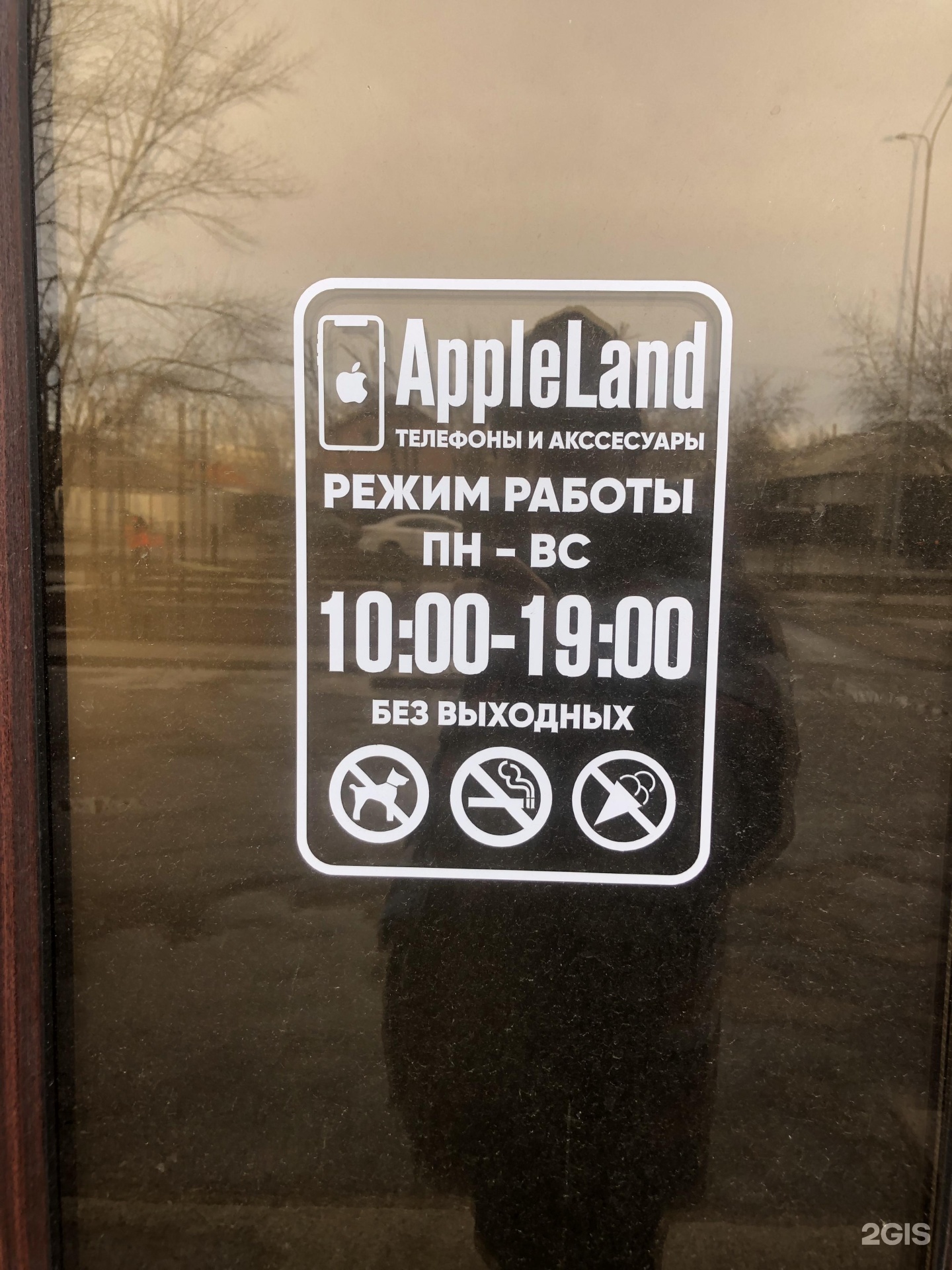 Apple land, Магазин по продаже смартфонов, улица Кенесары, 70, Астана — 2ГИС