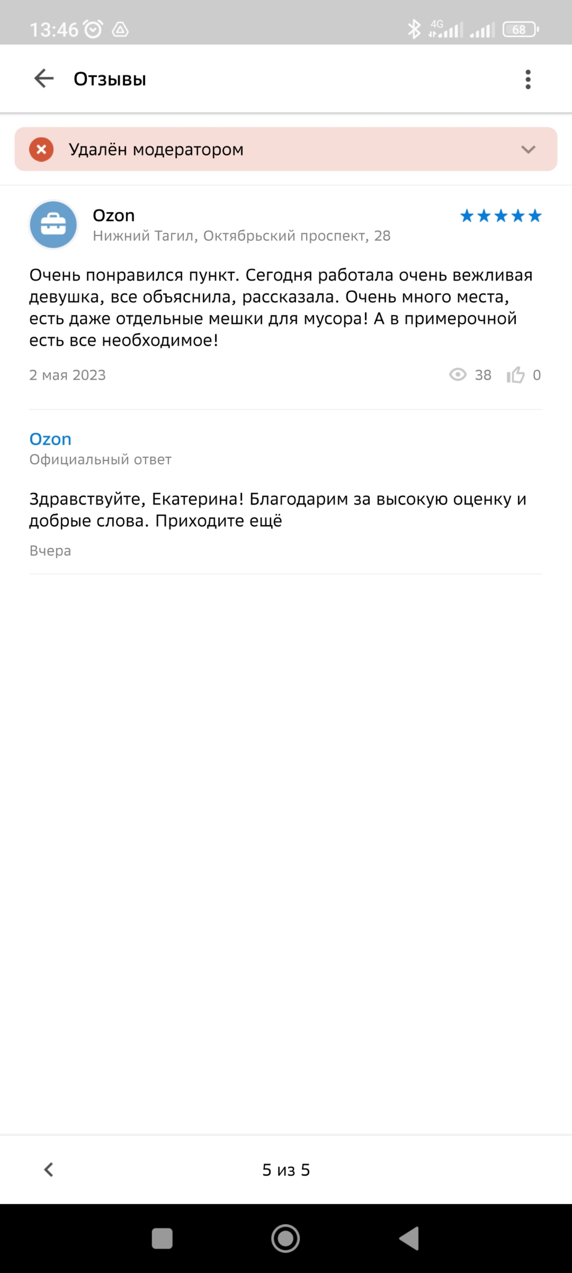 2ГИС, городской информационный сервис, Ломоносова, 2а, Нижний Тагил