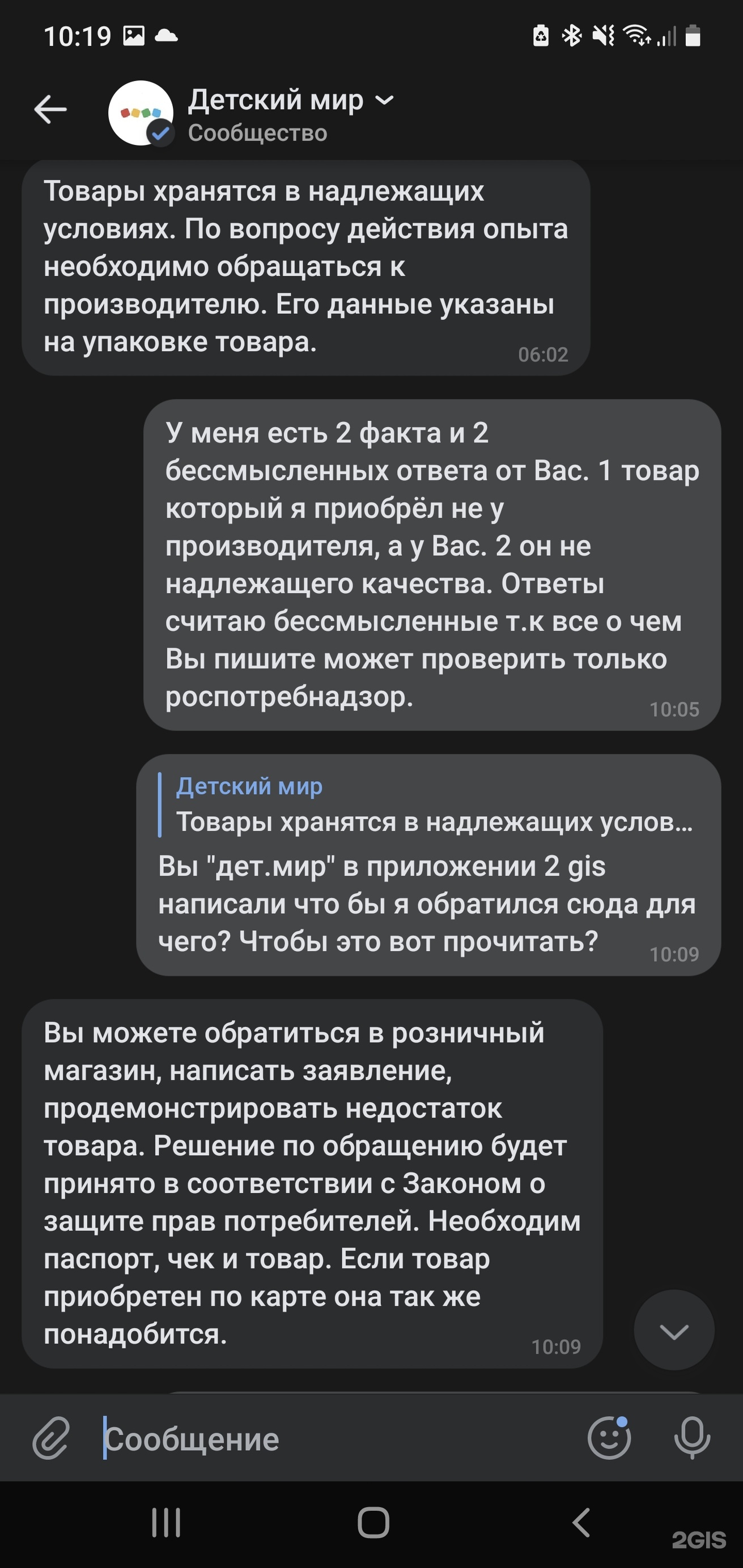 Детский мир, магазин детских товаров, МЕГА Химки, микрорайон ИКЕА, к2,  Химки — 2ГИС