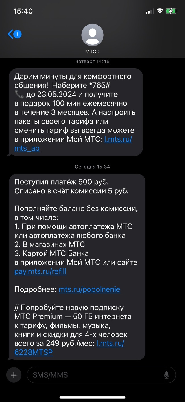 МТС, оператор связи, ТРЦ BROSKO MALL, Пионерская улица, 2в, Хабаровск — 2ГИС