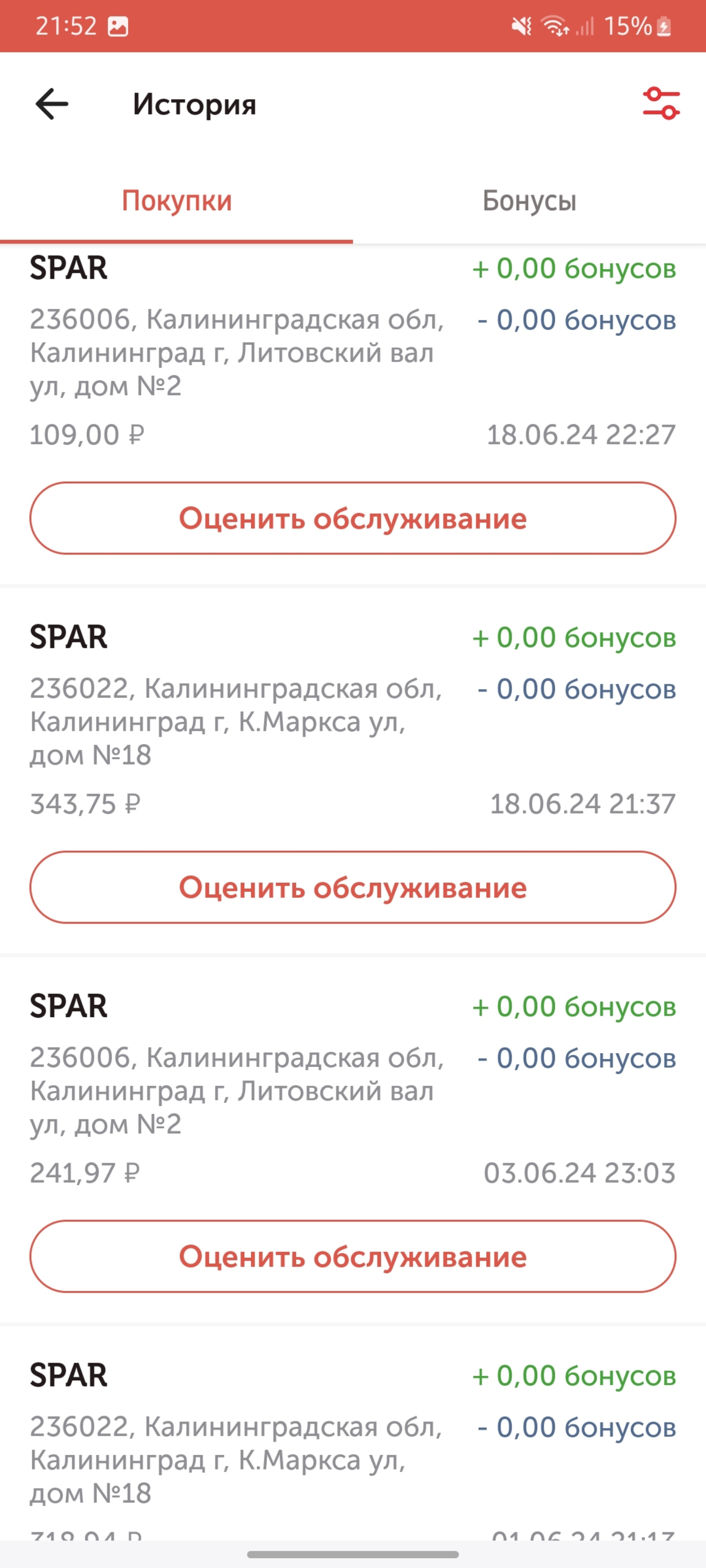 Eurospar, супермаркет, Литовский вал, 2, Калининград — 2ГИС