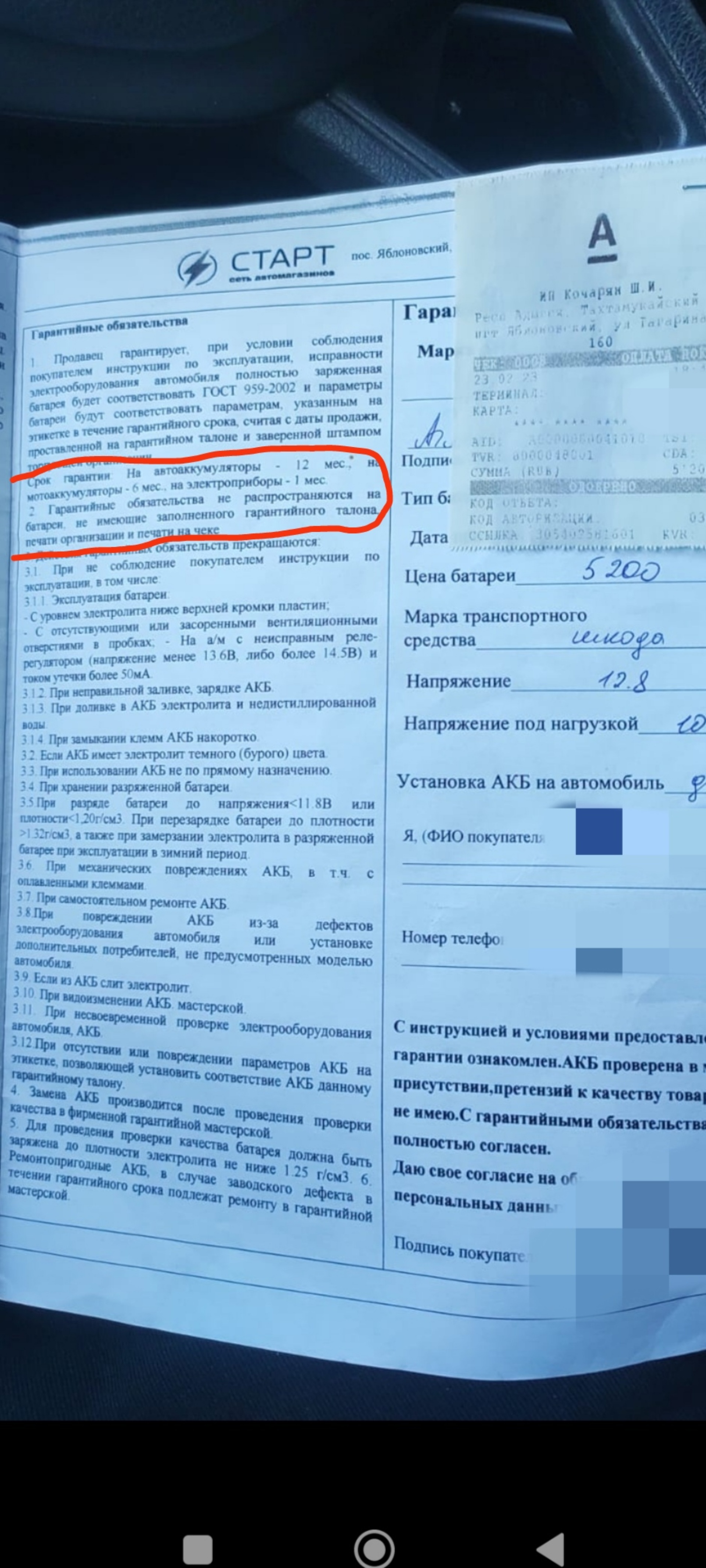 Старт, розничный центр по продаже аккумуляторов, автомасел и спецжидкостей,  улица Гагарина, 160, пгт Яблоновский — 2ГИС