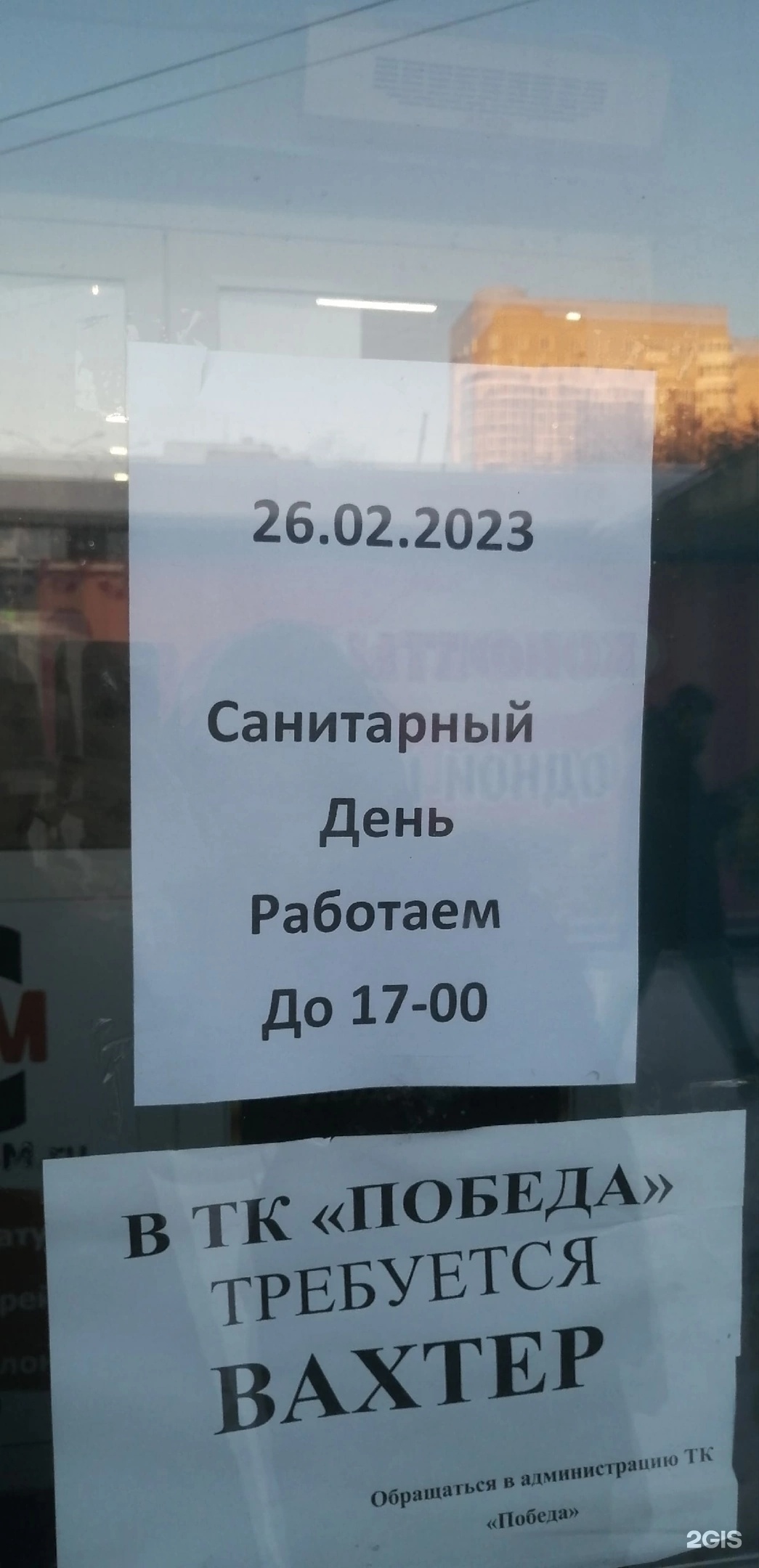 Победа, торговый комплекс, Комсомольский проспект, 34Б, Челябинск — 2ГИС