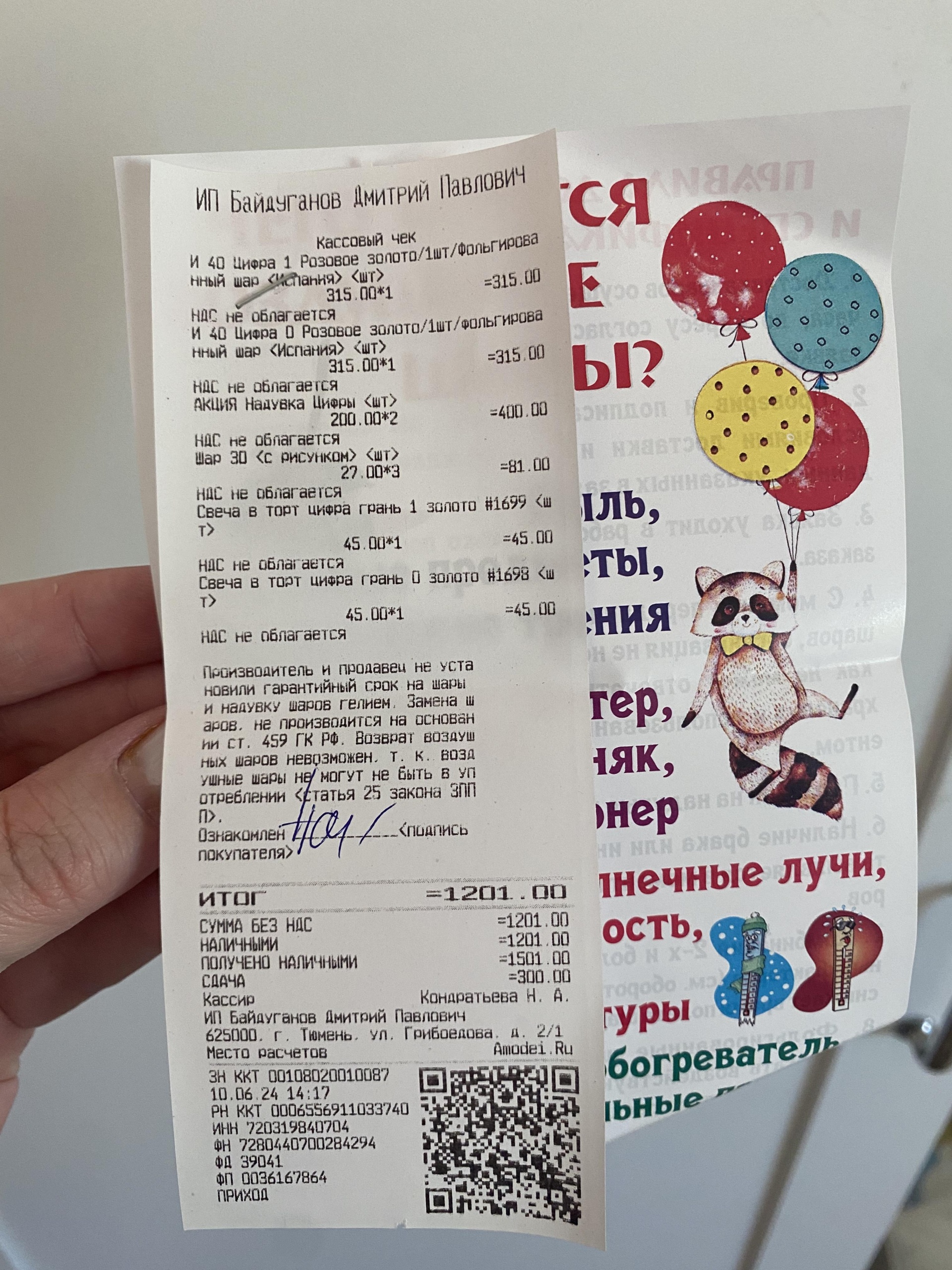 Амодей.ру, магазин карнавальной продукции и праздничных товаров,  Грибоедова, 2, Тюмень — 2ГИС