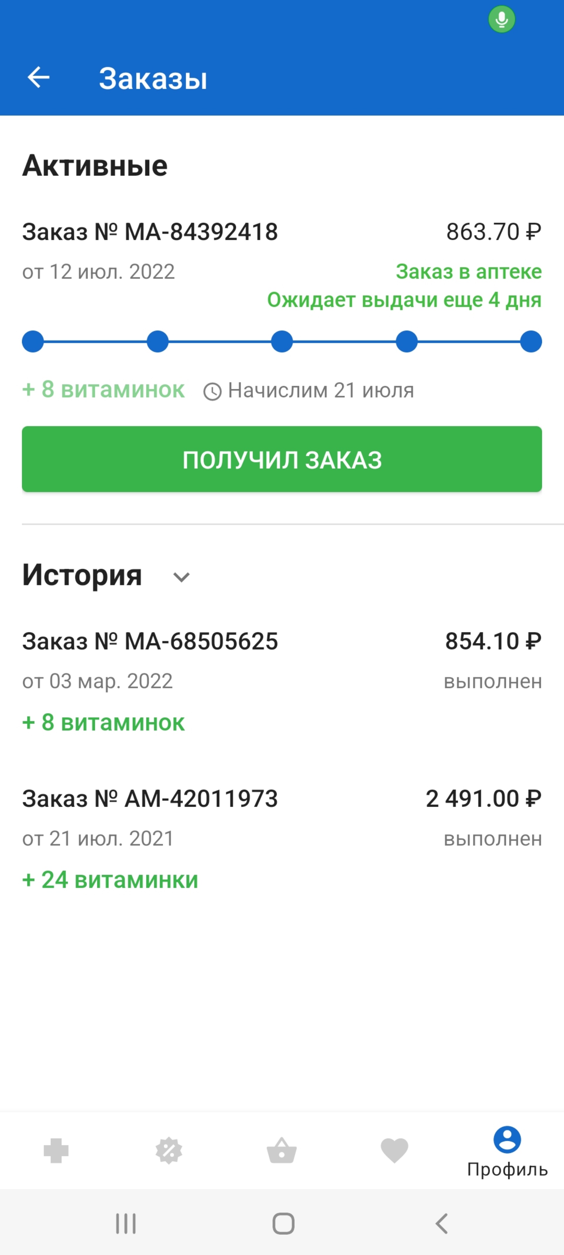 Забота, аптека, Московский проспект, 124, Воронеж — 2ГИС