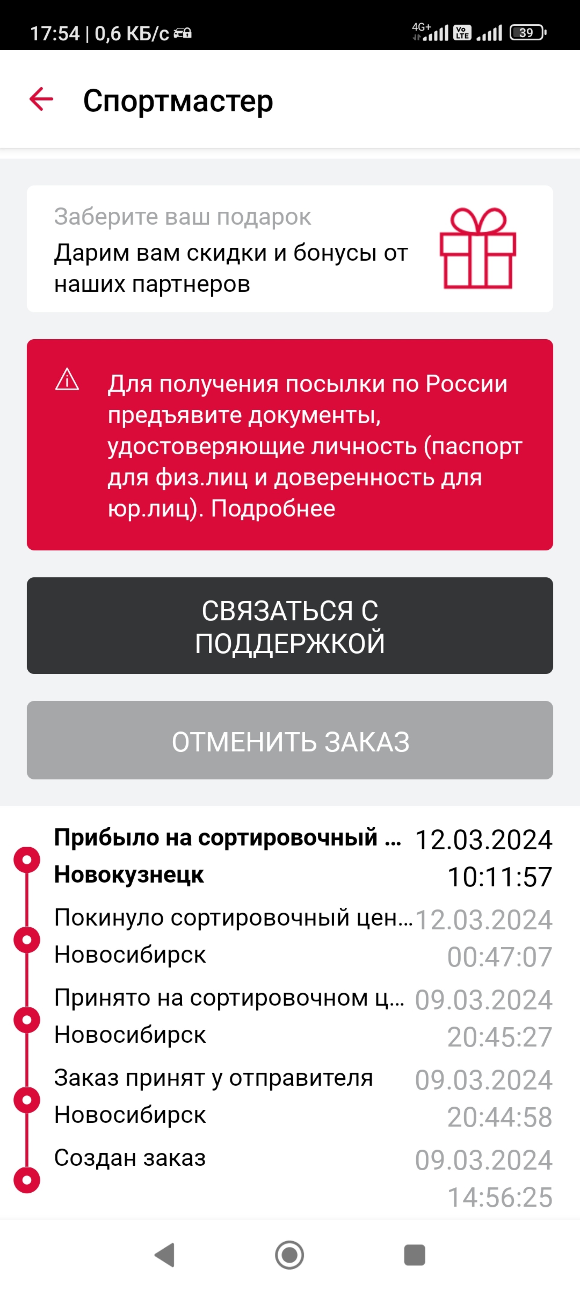 DPD, служба доставки, Тольятти, 62/4, Новокузнецк — 2ГИС