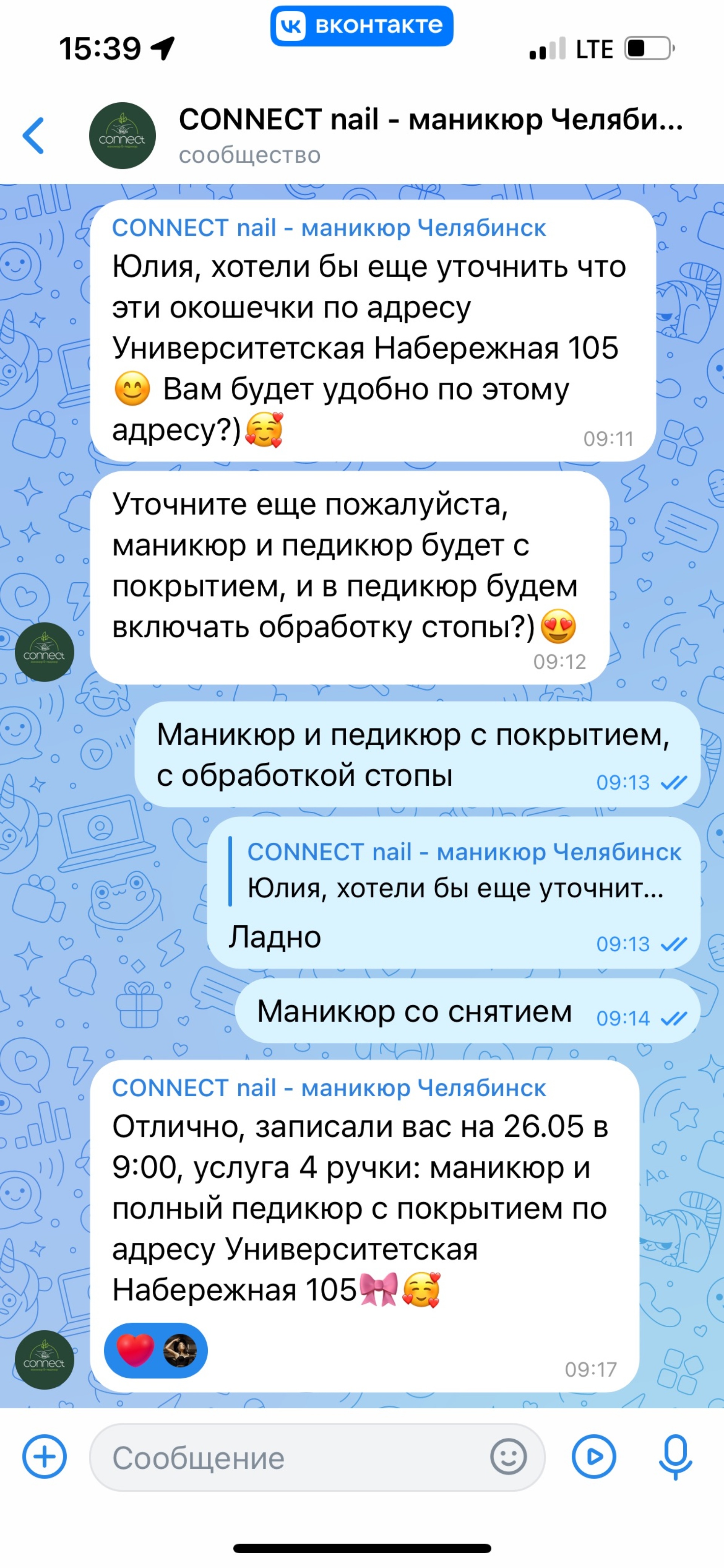 Connect, студия маникюра и педикюра, улица Университетская Набережная, 105,  Челябинск — 2ГИС