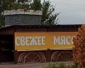 Орловская: отзыв от Геворг Алексанян
