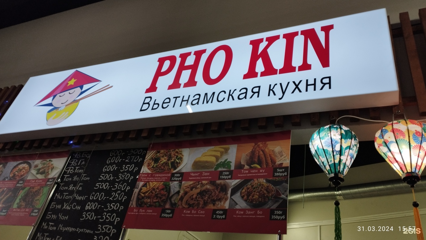 Pho kin, кафе вьетнамской кухни, Федосеева, 8, Новосибирск — 2ГИС