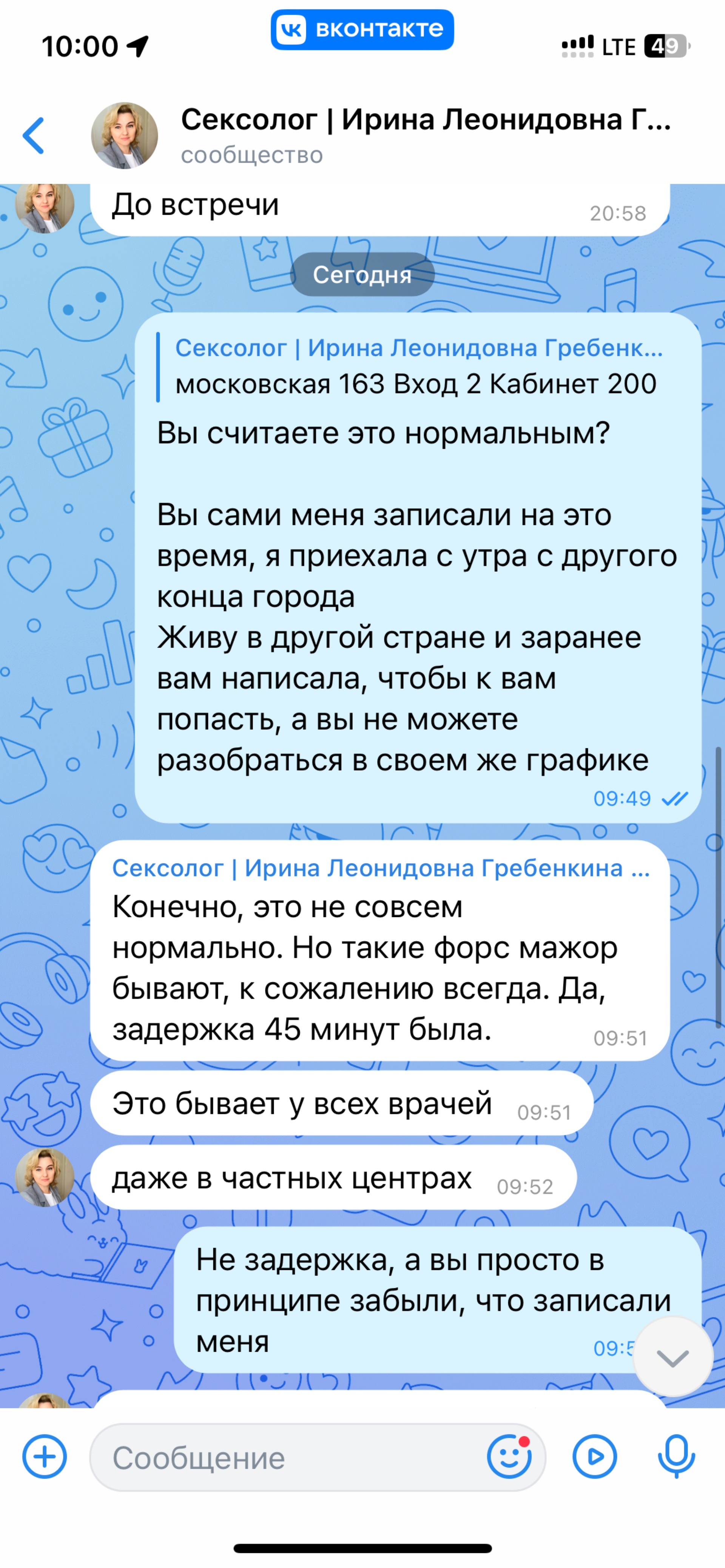 Кировский областной клинический перинатальный центр, Московская улица, 163,  Киров — 2ГИС