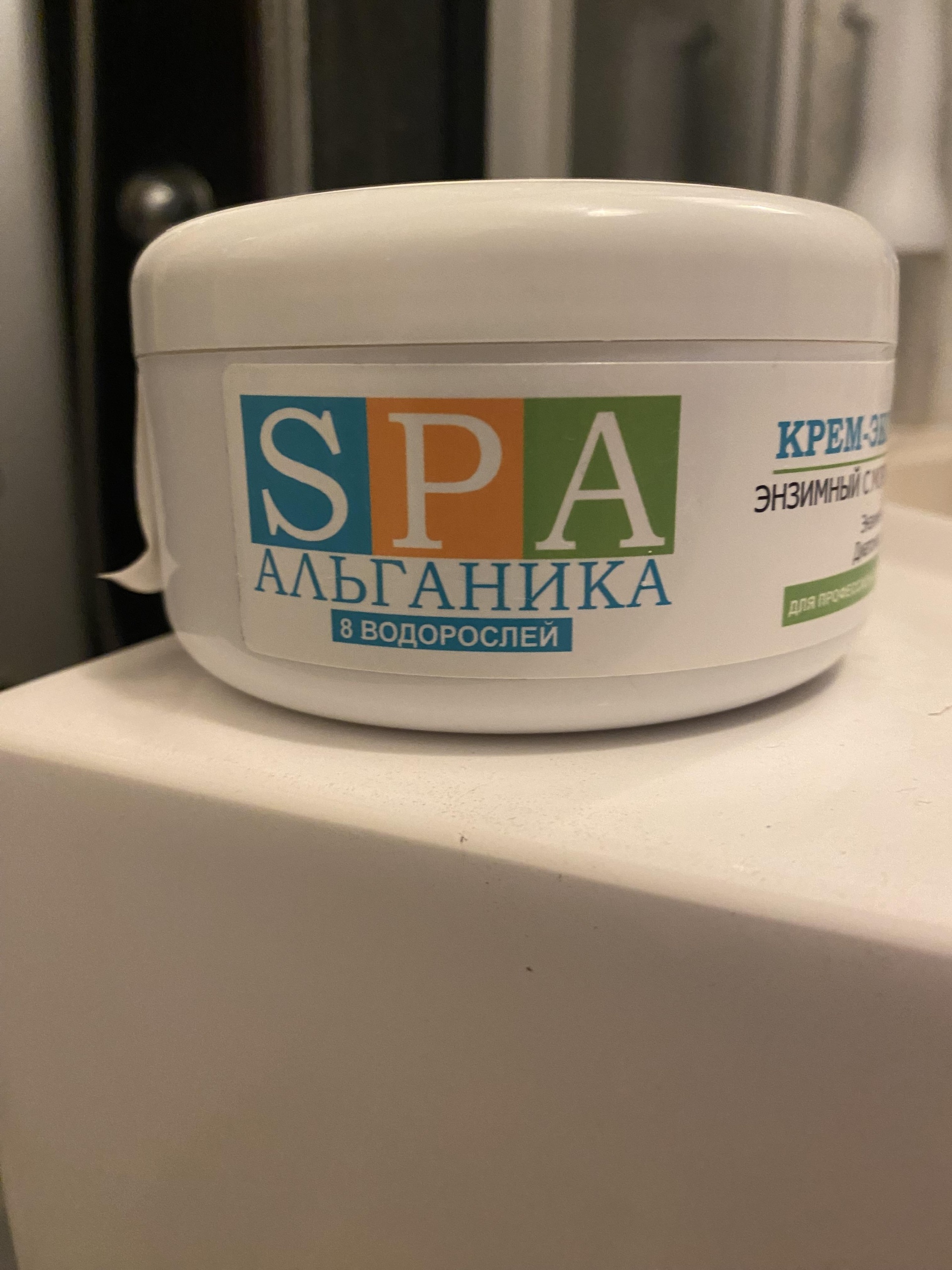 SPA-Альганика, торговая компания, Комсомольская, 2 к26, Уфа — 2ГИС