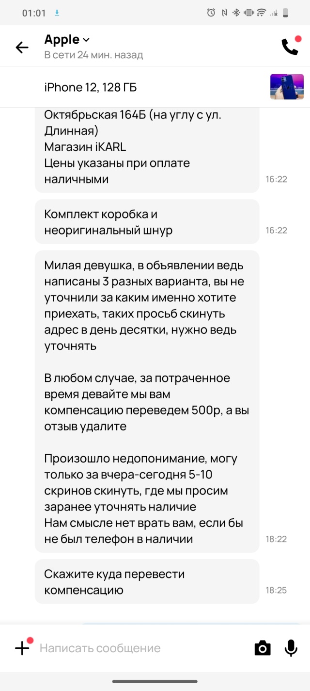 Отзывы о iKarl, улица Октябрьская, 164Б, Краснодар - 2ГИС