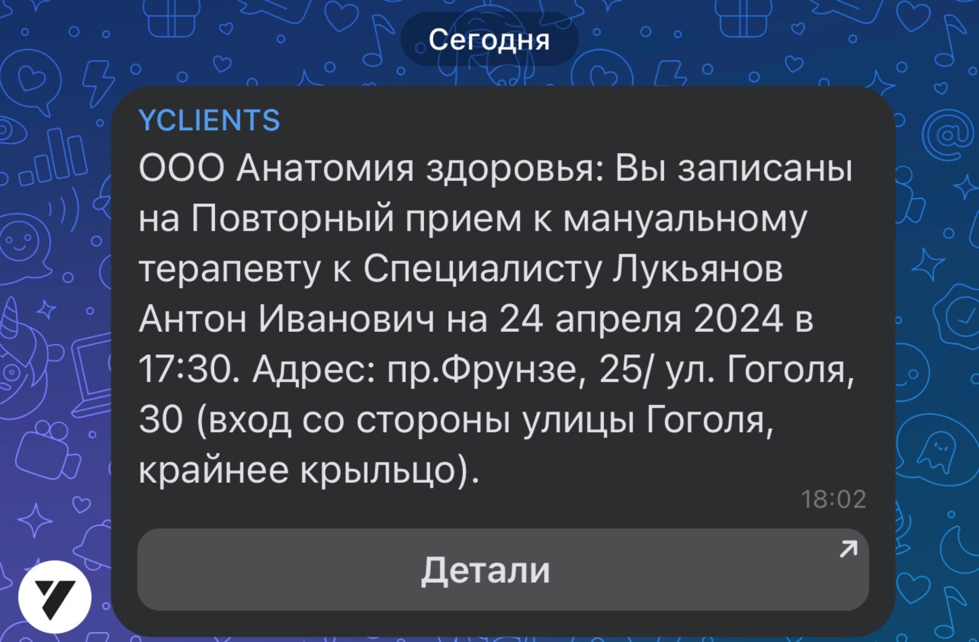 Dr.Lukyanov, проспект Фрунзе, 25, Томск — 2ГИС