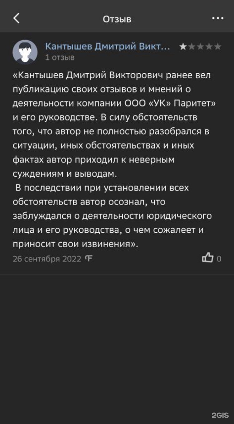 Паритет, управляющая компания, улица Серышева, 60, Хабаровск — 2ГИС