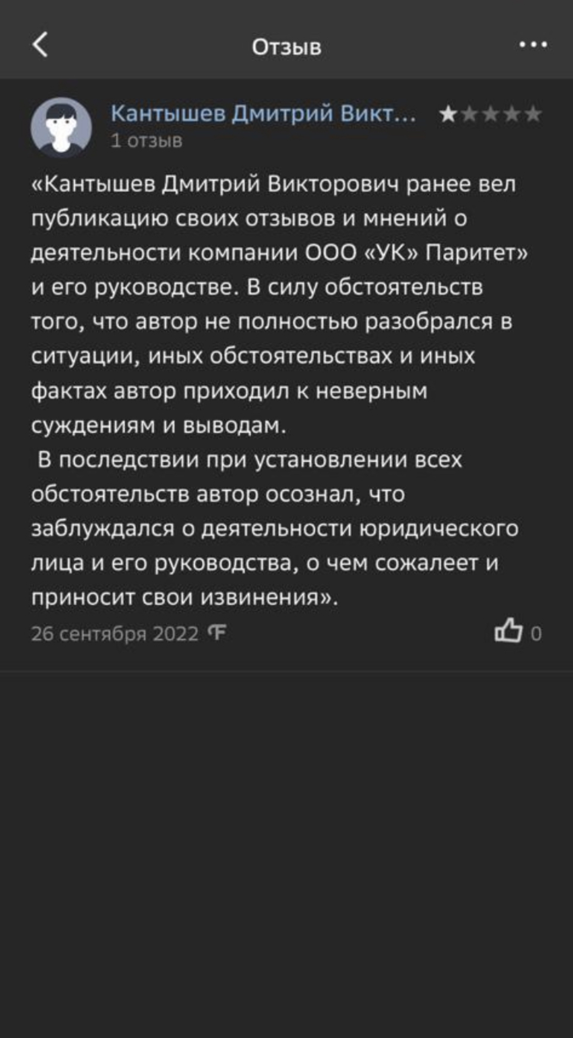 Паритет, управляющая компания, улица Серышева, 60, Хабаровск — 2ГИС