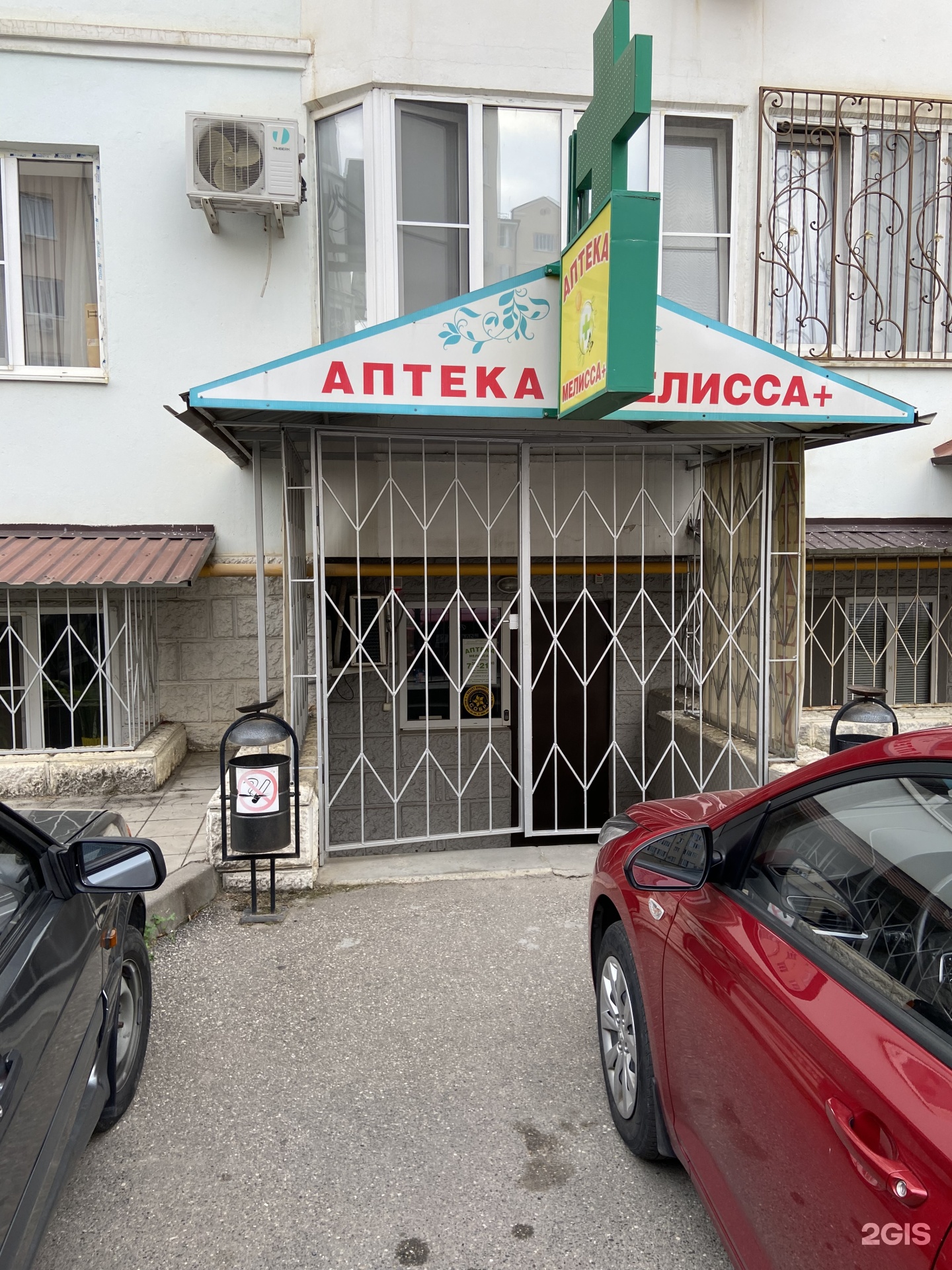 Мелисса+, аптека, Нежнова, 21 к3, Пятигорск — 2ГИС