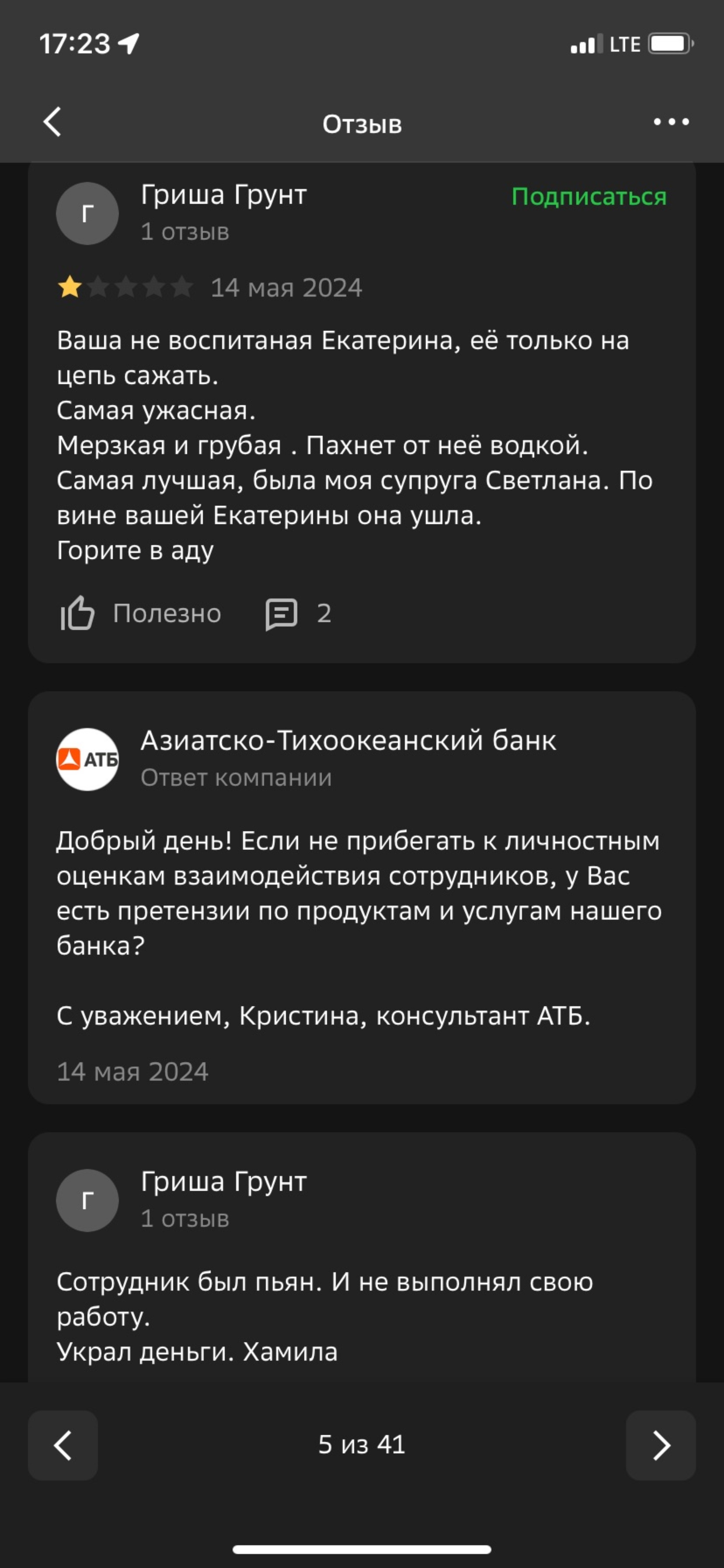 Азиатско-Тихоокеанский банк, улица Краснореченская, 69, Хабаровск — 2ГИС