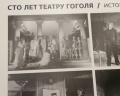 Театр имени Гоголя: отзыв от Гузель Ху