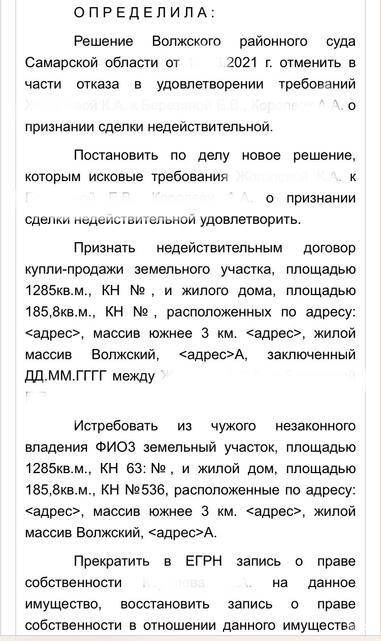 Адвокат Андреева О.Н., Новый проезд, 8, Тольятти — 2ГИС