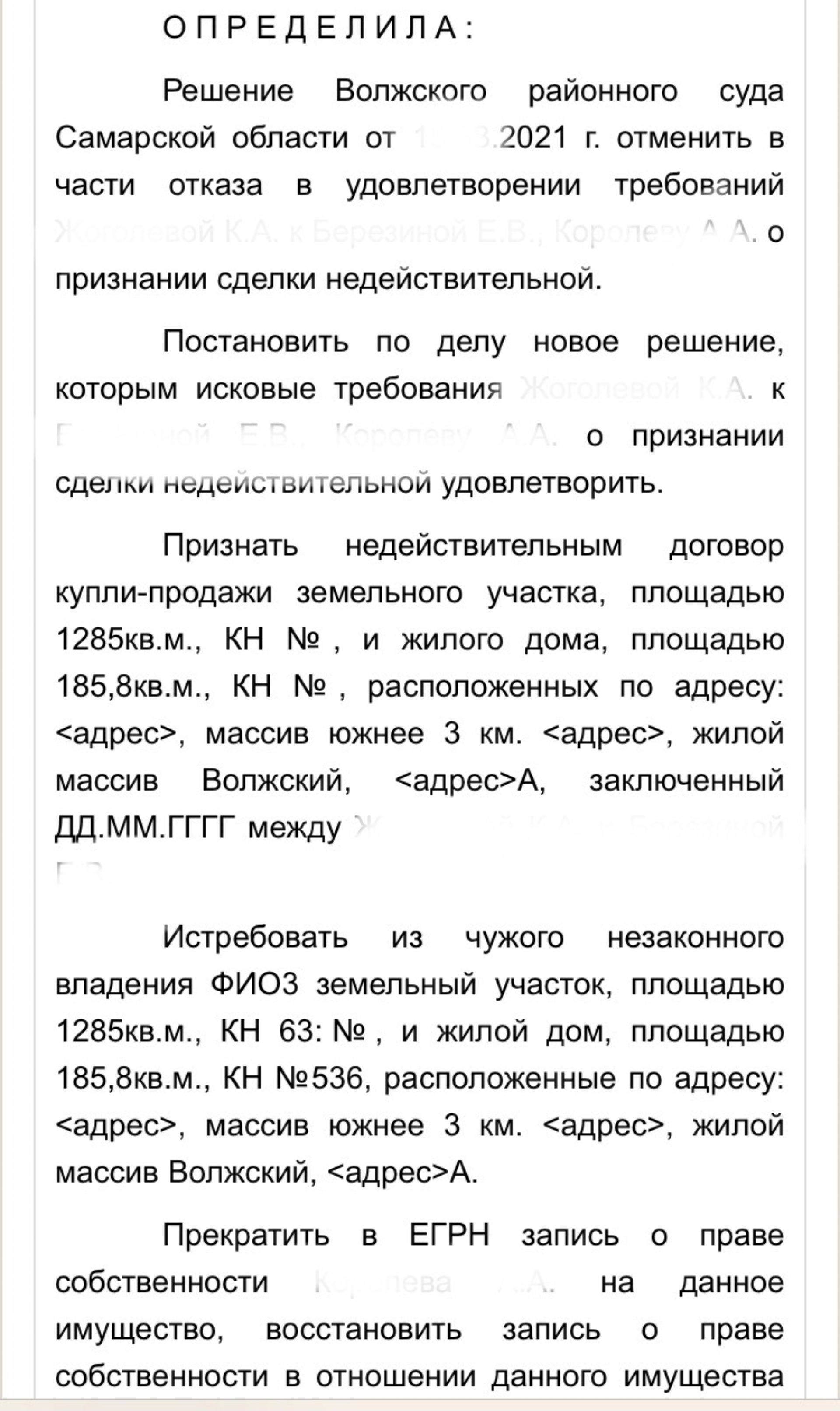 Адвокат Андреева О.Н., Новый проезд, 8, Тольятти — 2ГИС