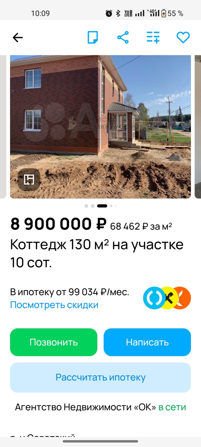 Ok, агентство недвижимости, Мамадышский тракт, 1, Казань — 2ГИС