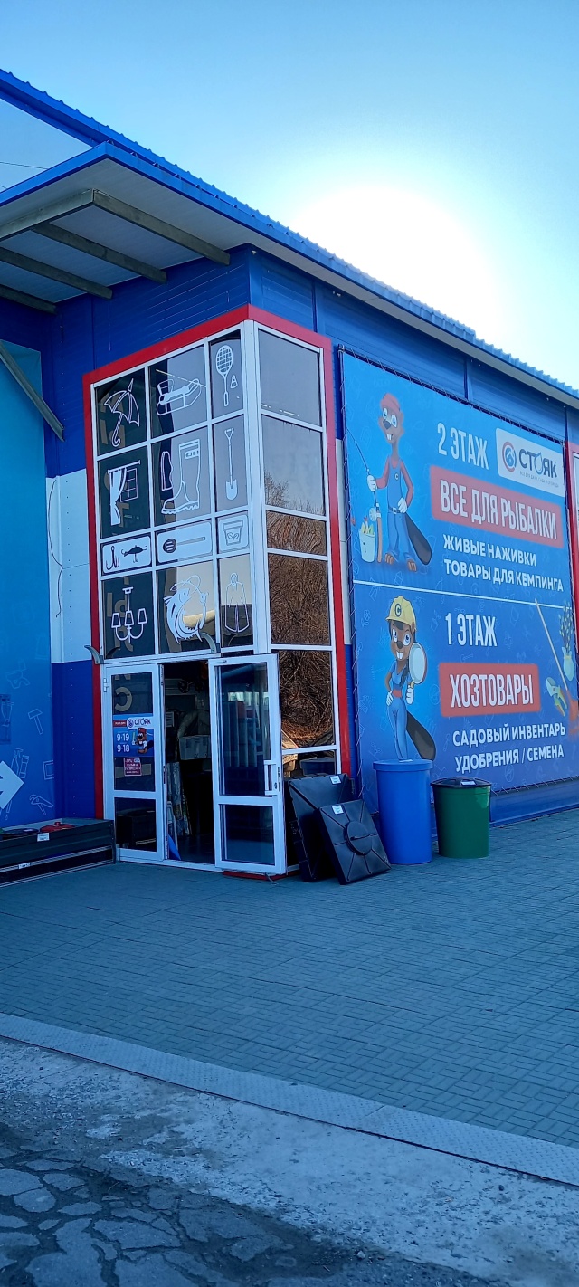 Вывеска магазина сантехники. Стояк хабаровск каталог товаров. Стояк хабаровск каталог товаров. Стояк хабаровск каталог товаров. Стояк хабаровск каталог товаров.