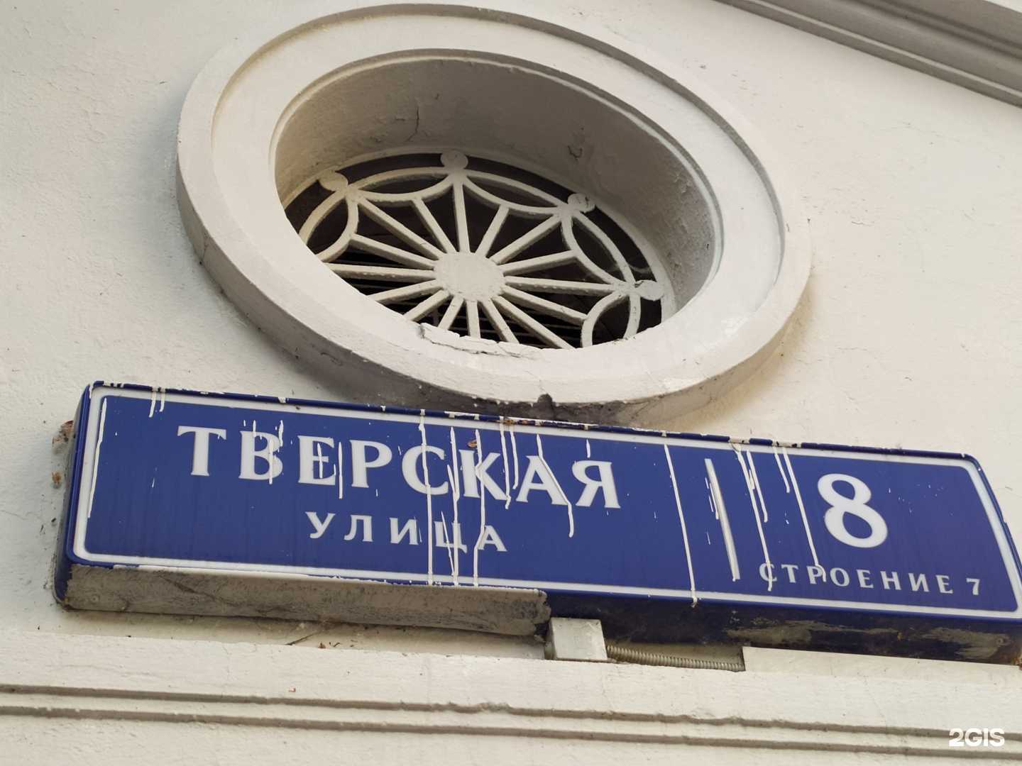 Глинищевский переулок, 6 в Москве — 2ГИС