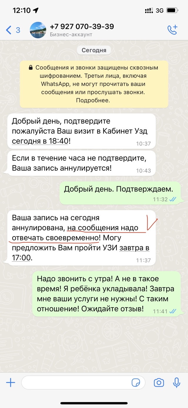 Кабинет ультразвуковой диагностики, ИП Бахина Н.В., Красного Знамени, 12,  Астрахань — 2ГИС