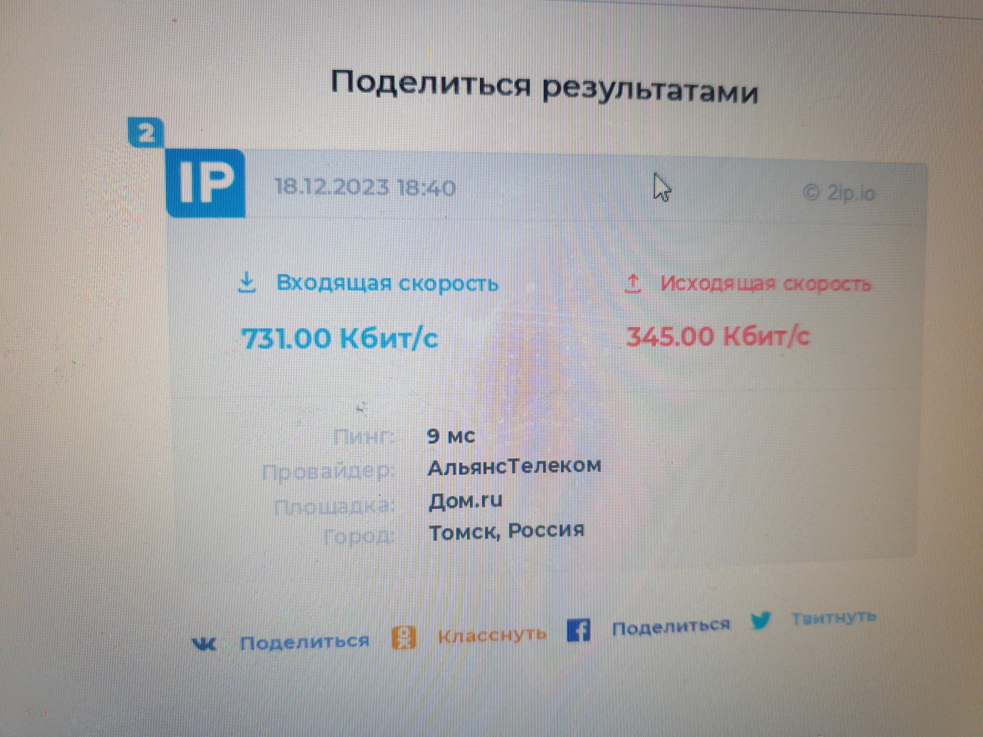 Альянс-Телеком, интернет-провайдер, улица Смирнова, 30, Томск — 2ГИС