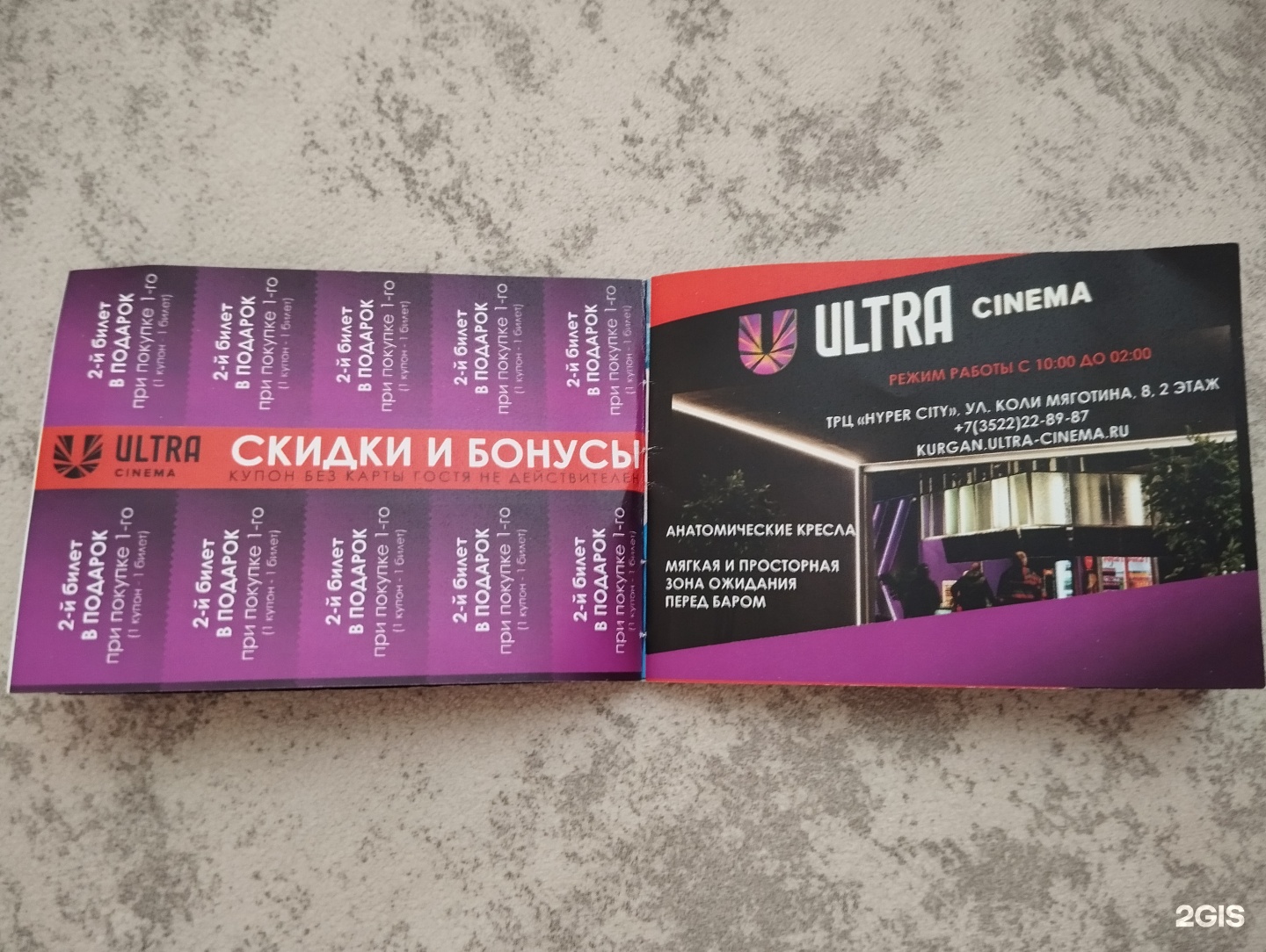 Ultra cinema, кинотеатр, Hyper city, улица Коли Мяготина, 8, Курган — 2ГИС