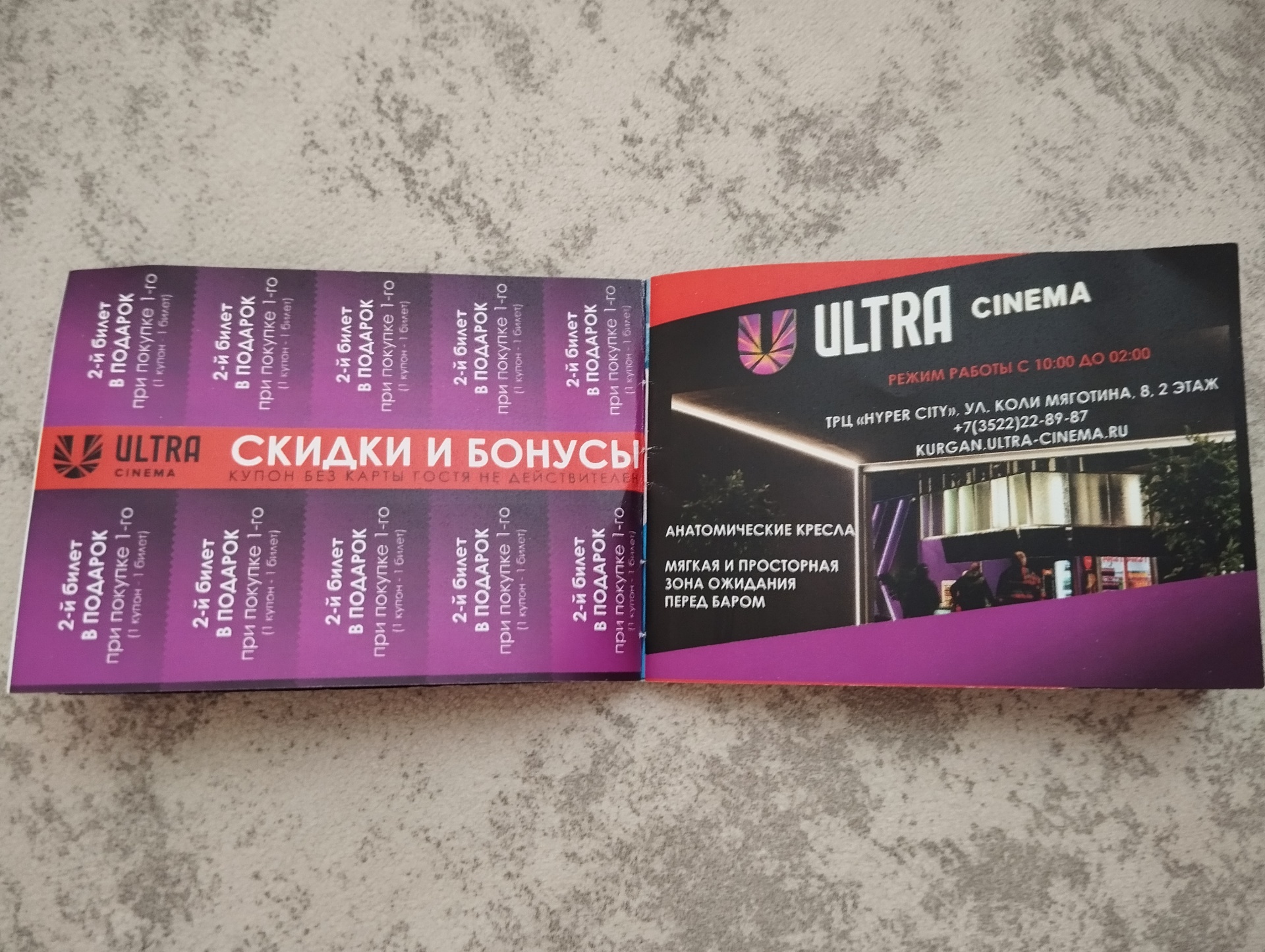 Ultra cinema, кинотеатр, Hyper city, улица Коли Мяготина, 8, Курган — 2ГИС