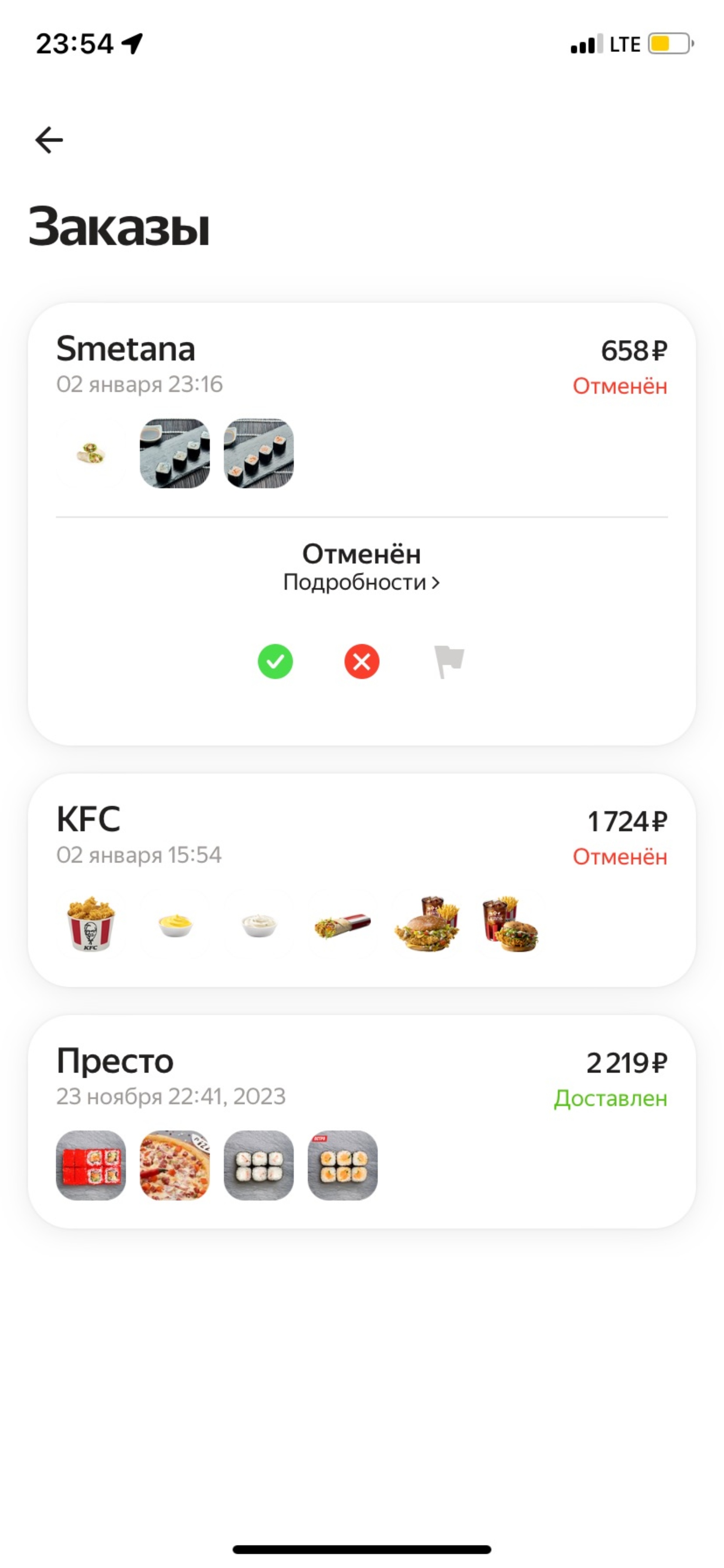 Delivery Club, сервис доставки еды, Архангельск, Архангельск — 2ГИС