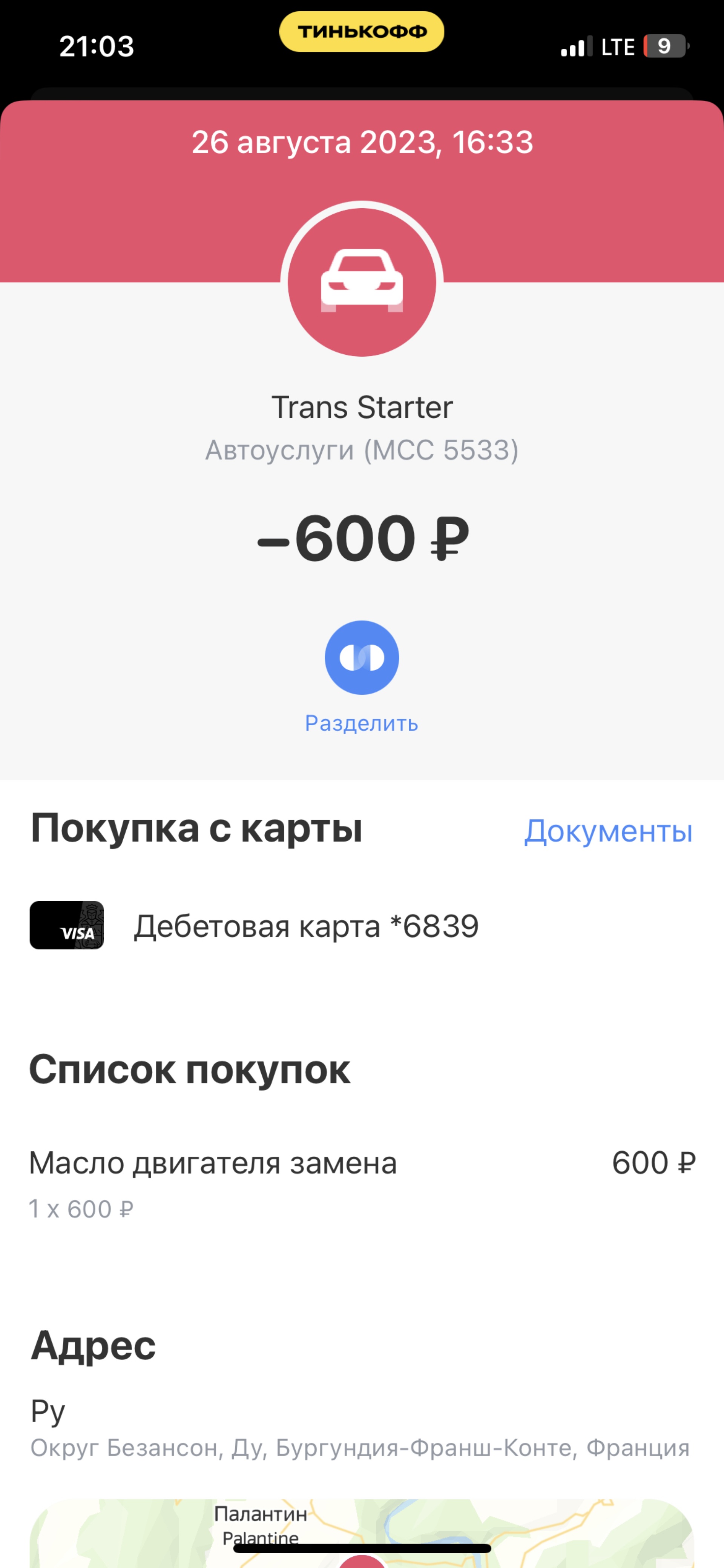 Транс Стартер, федеральная оптово-сервисная компания по ремонту стартеров и  генераторов, Берёзовский тракт, 2г, Березовский — 2ГИС