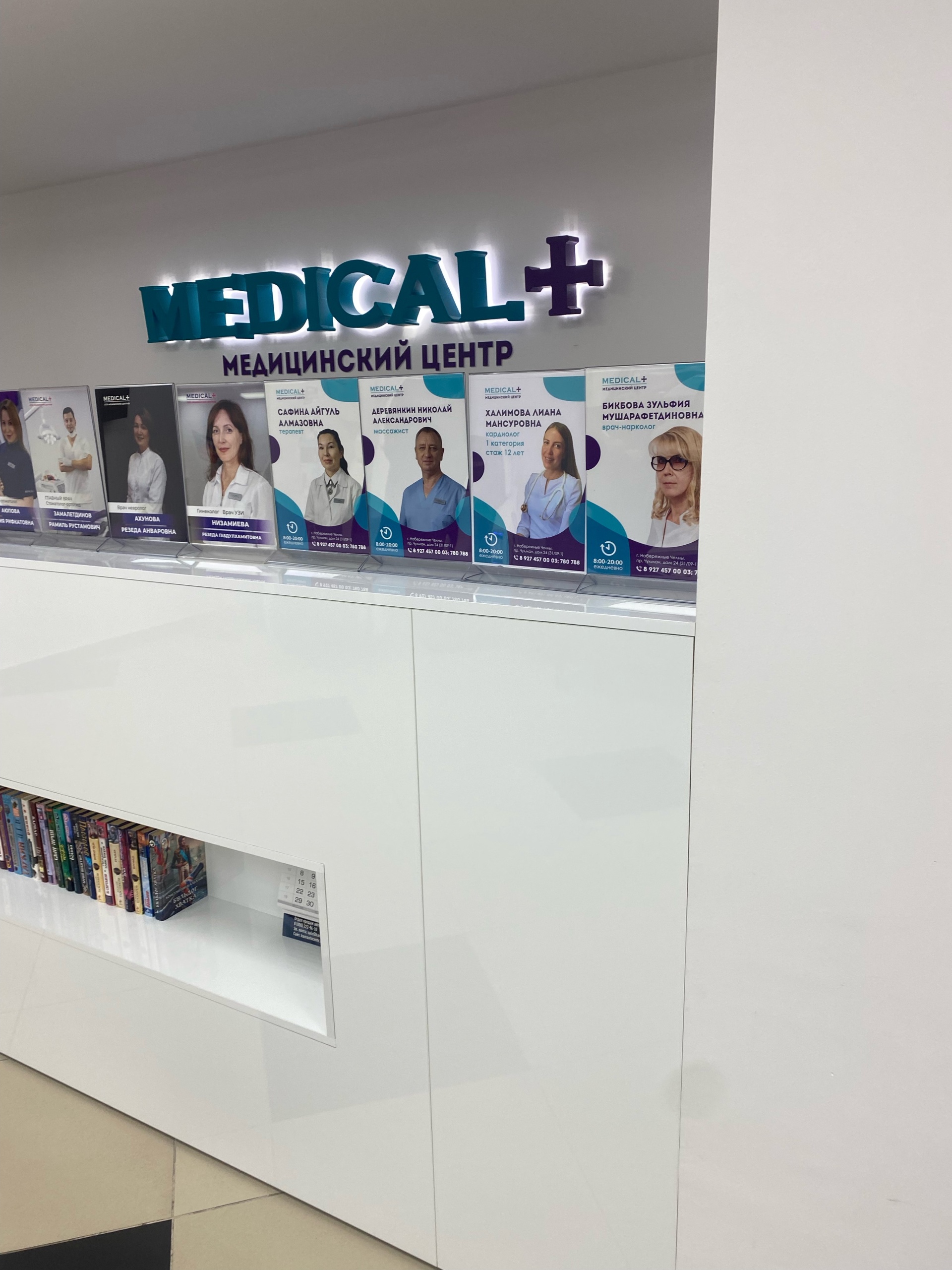 Medical+, медицинский центр, 31-й комплекс, 9/1, Набережные Челны — 2ГИС