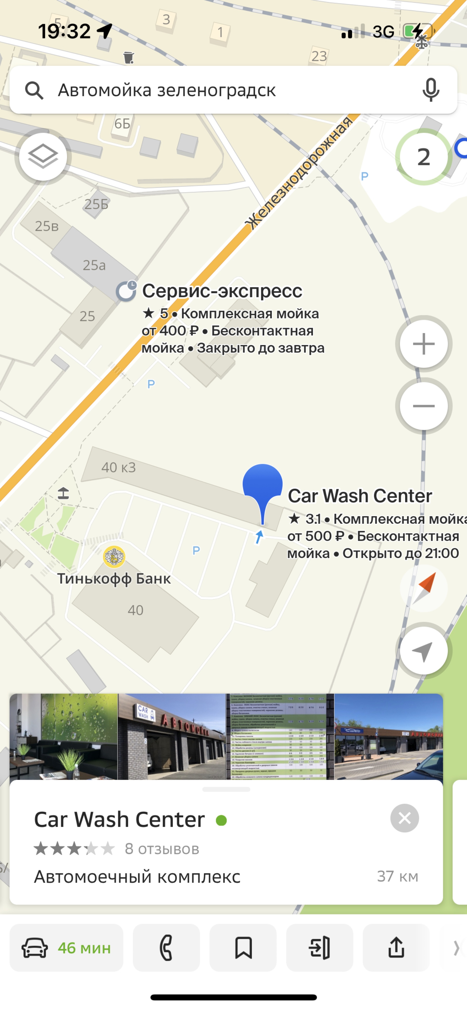 Car Wash Center, автомоечный комплекс, Железнодорожная, 40 к3, Зеленоградск  — 2ГИС